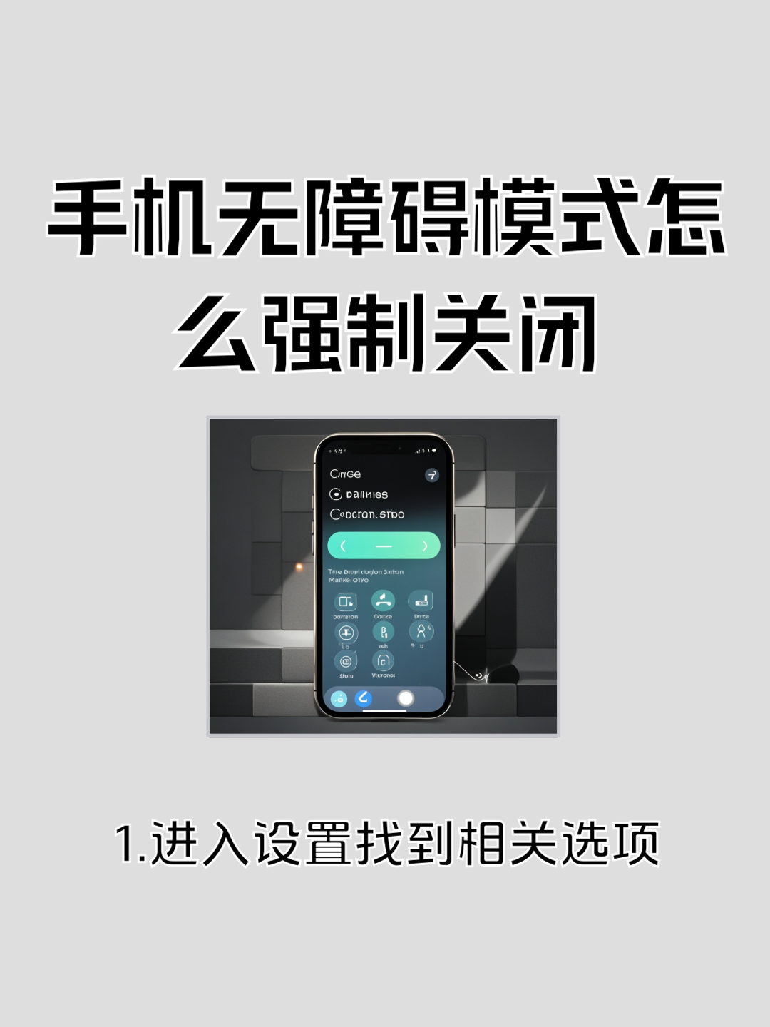 ginee手机刷机过后出现无命令提示符不能用了怎么处理