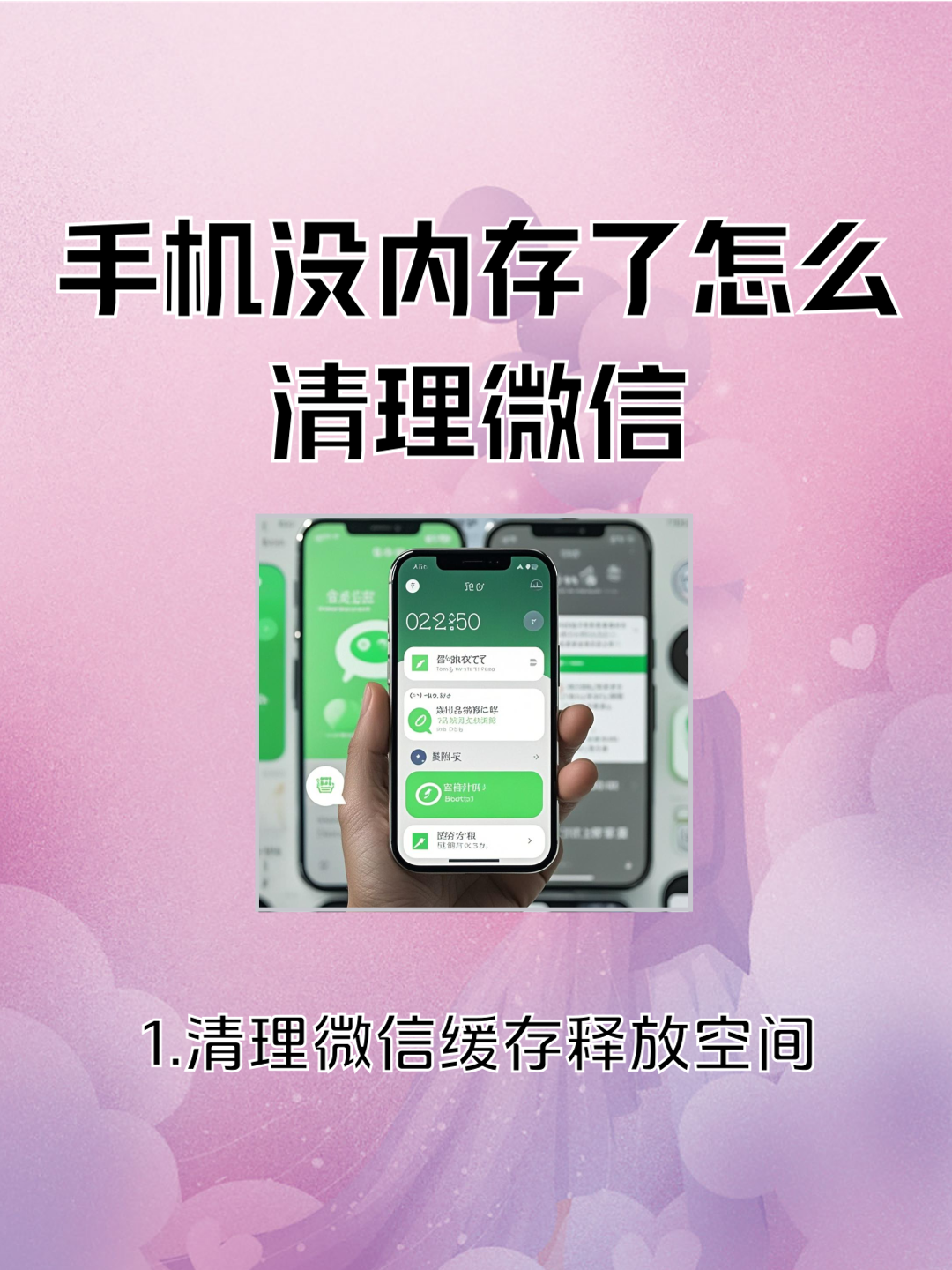 微信小程序不用了怎么处理