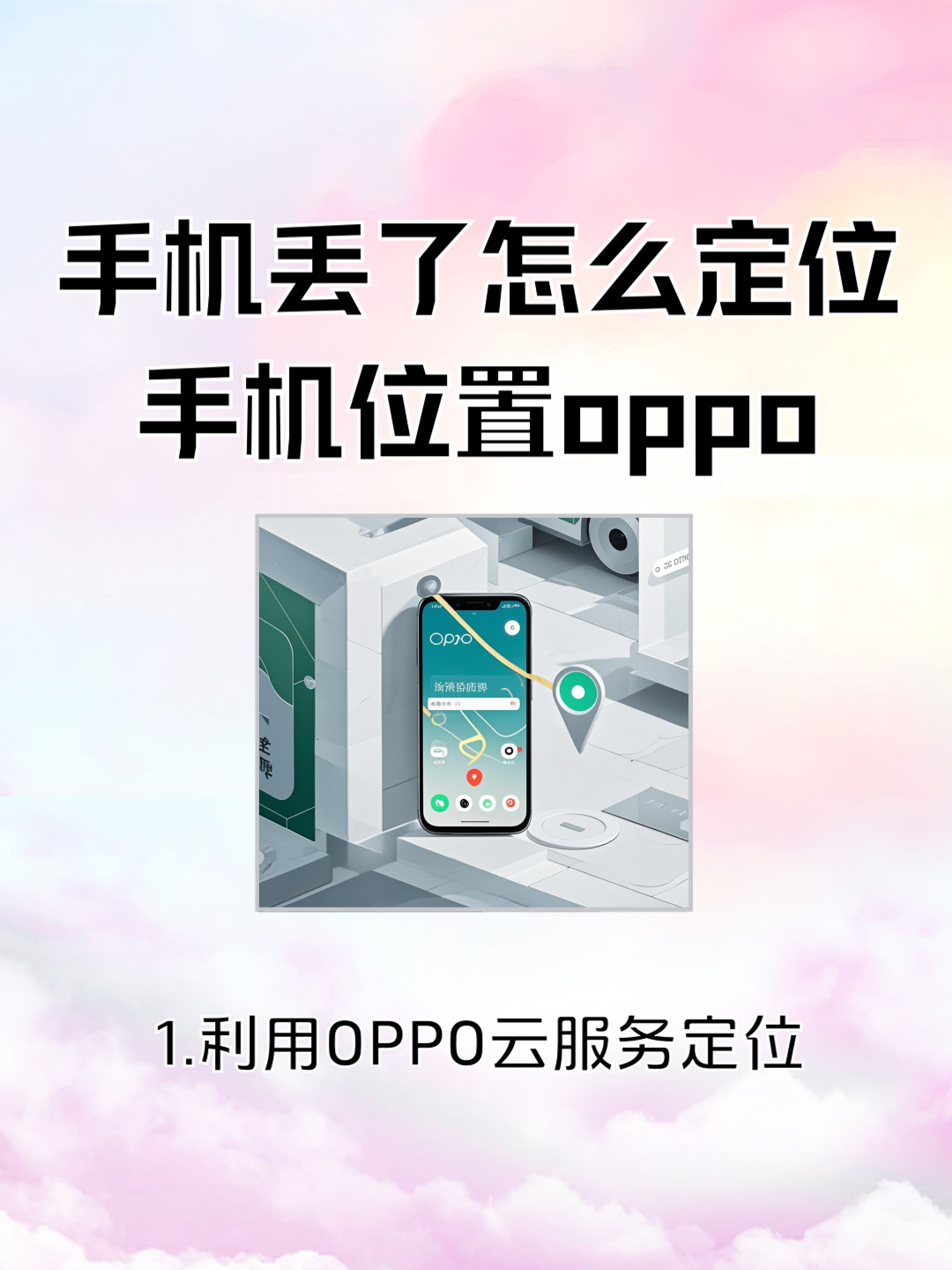 怎么连接热点oppo手机(怎么连接热点oppo手机上网)