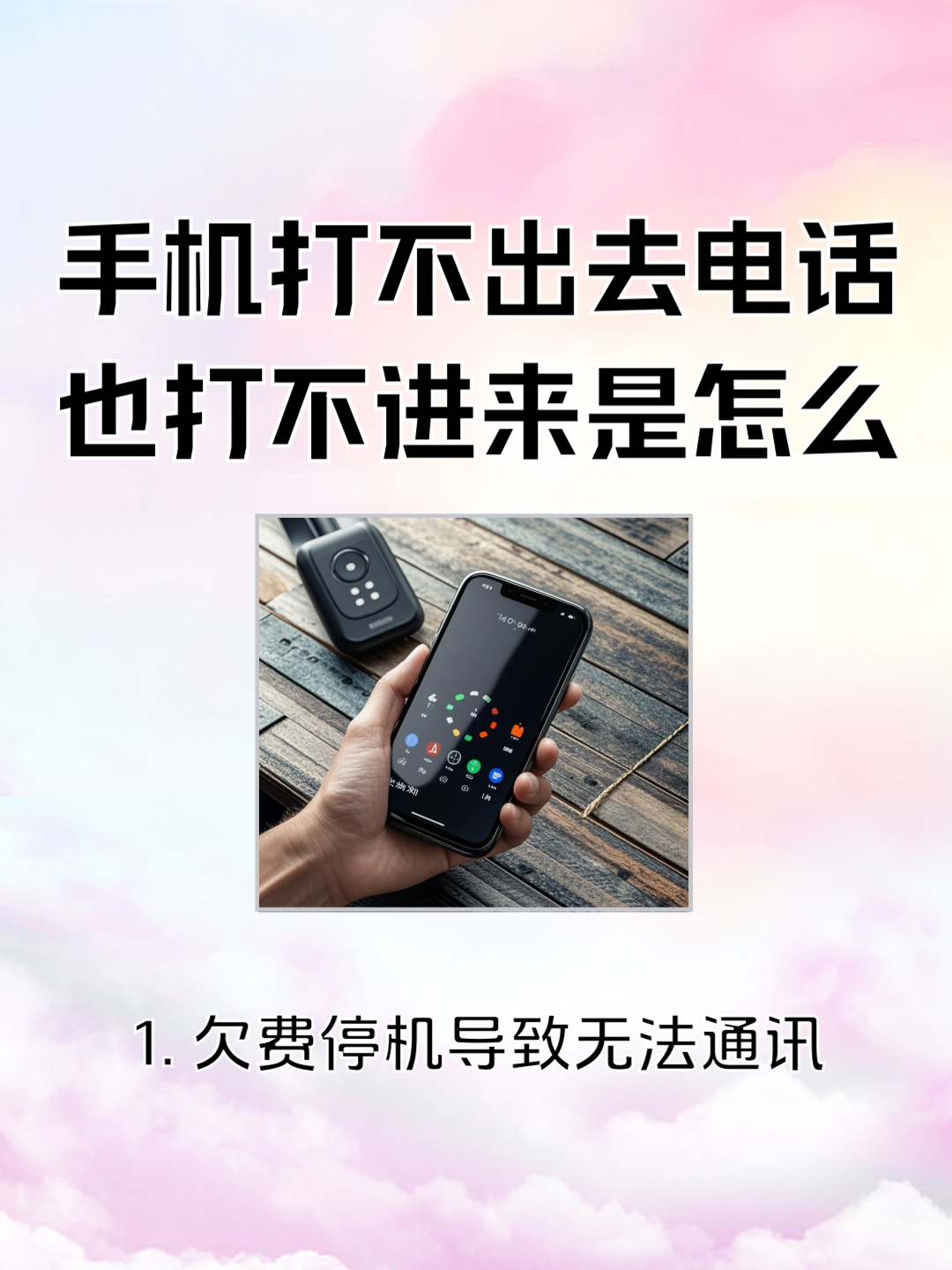 为什么手机开不了热点了(为什么手机开不了热点了怎么回事)