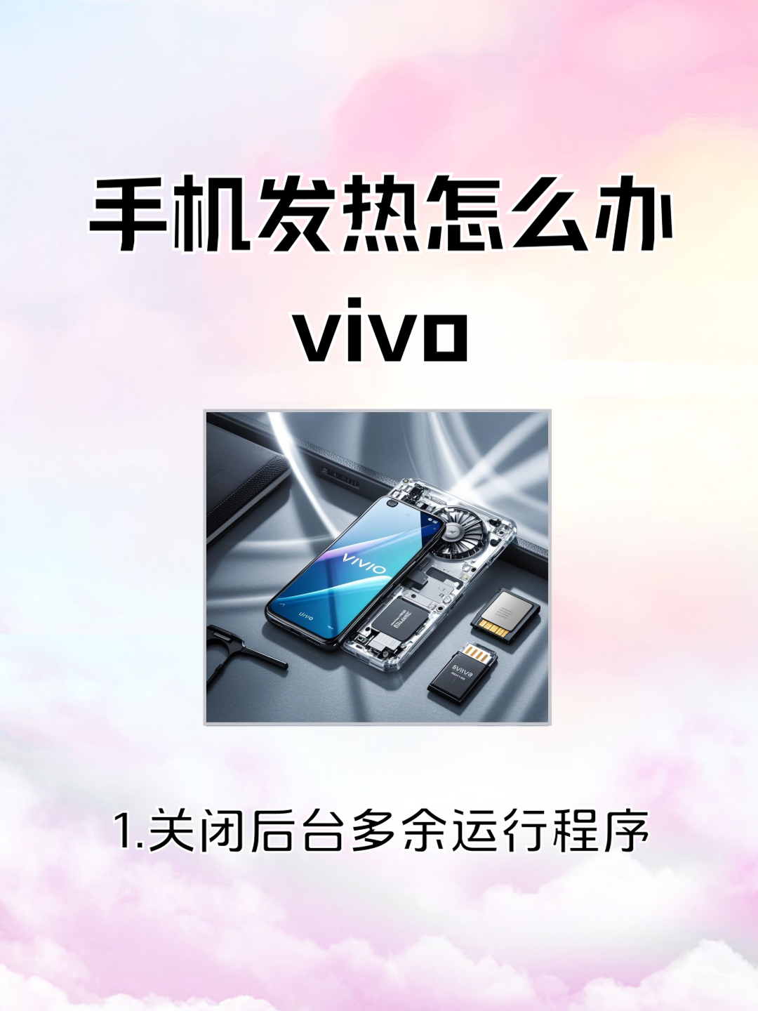 vivo手机怎样开热点(vivo20手机热点设置)