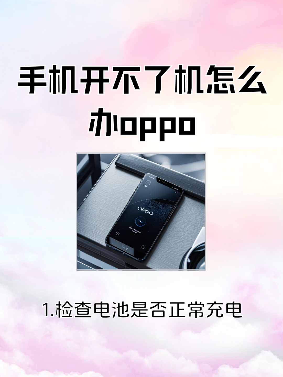 为什么oppo手机连不上苹果的个人热点(为什么oppo手机连不上苹果的个人热点呢)