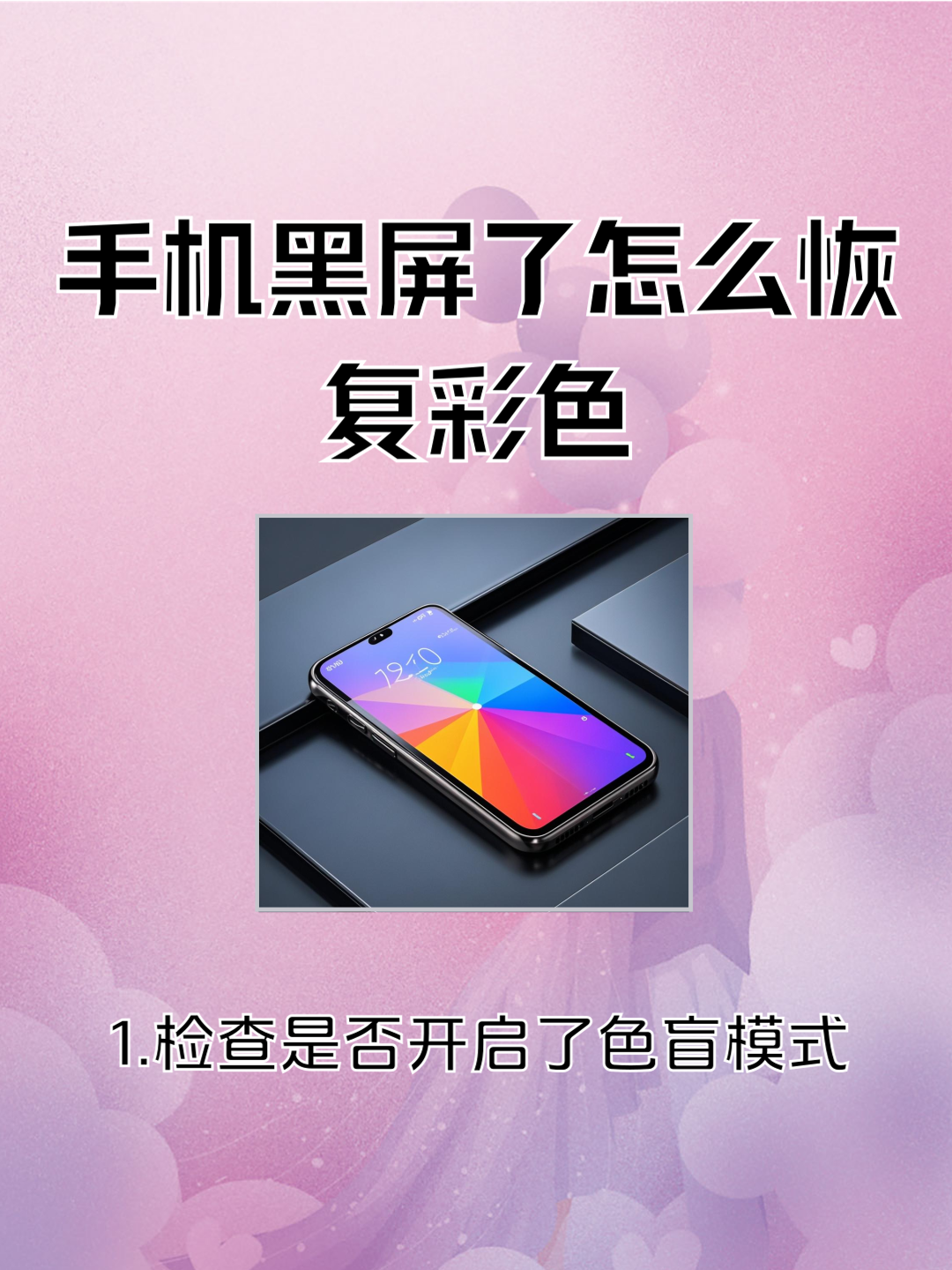 无线电话机怎么黑屏了(无线电话机没有信号)