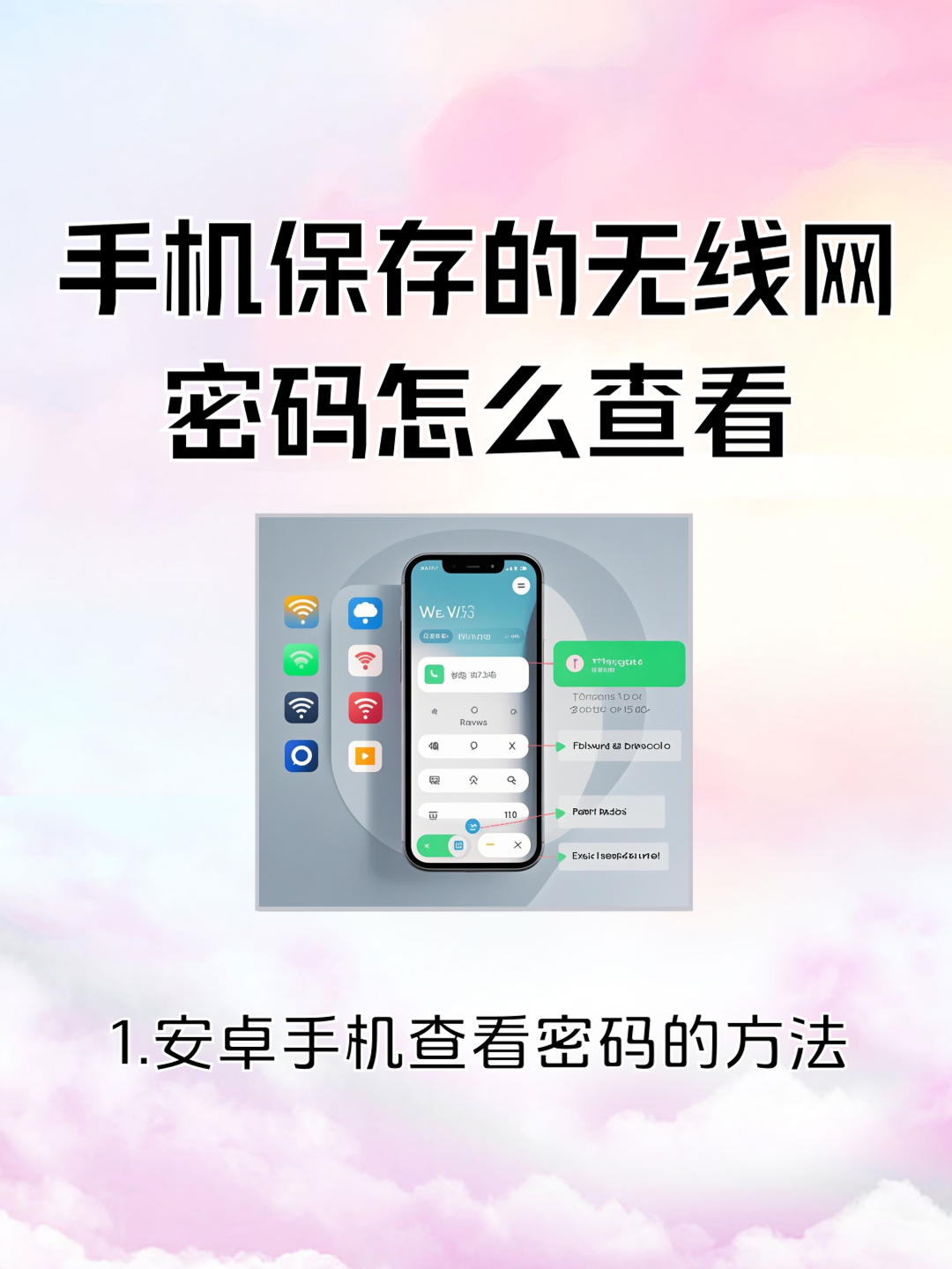连接手机热点密码是多少(连手机热点密码是对的还是提示密码错误)