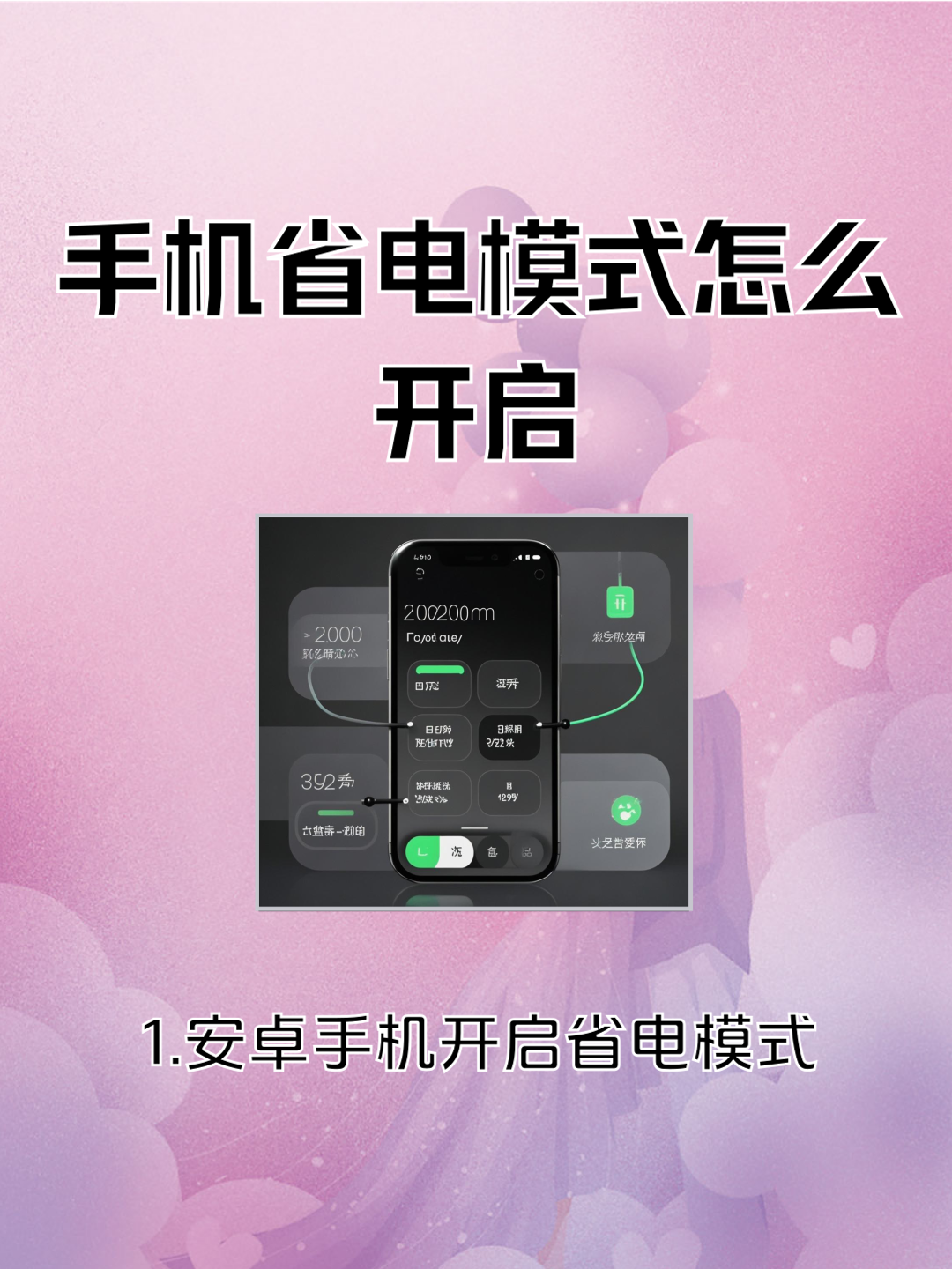 手机取消省电模式怎么设置(手机取消省电模式怎么设置oppo)