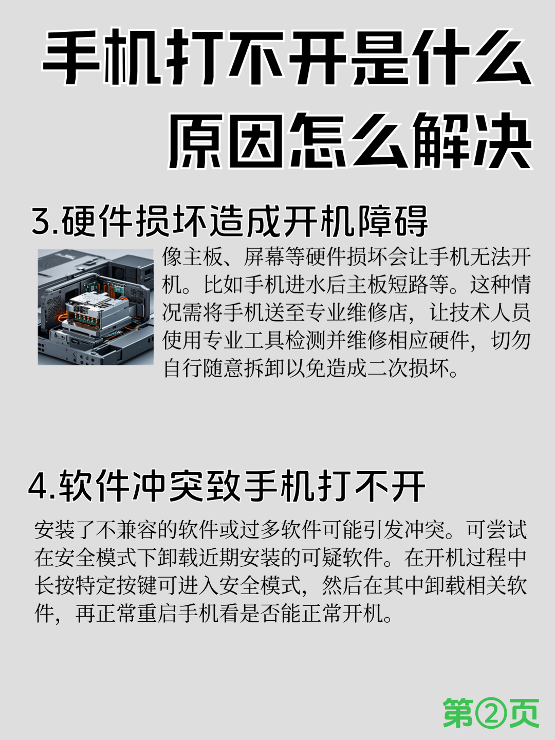 关于安卓手机google地图打不开怎么办的信息