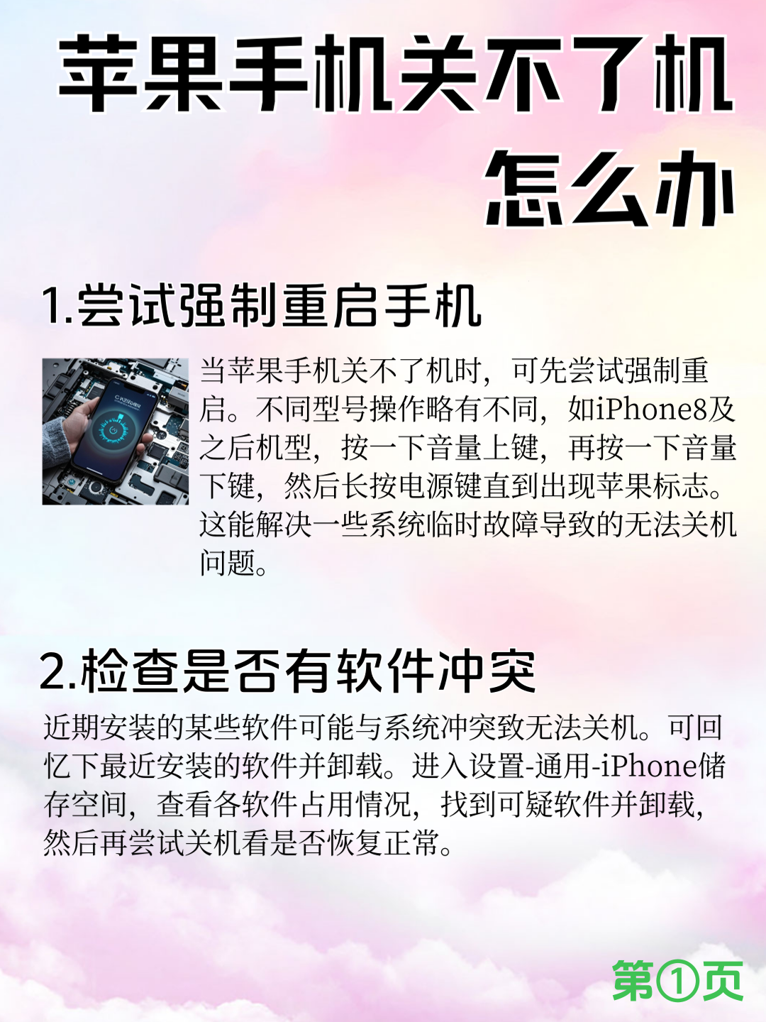 计算机关不了机，计算机关不了机提示有一台电脑