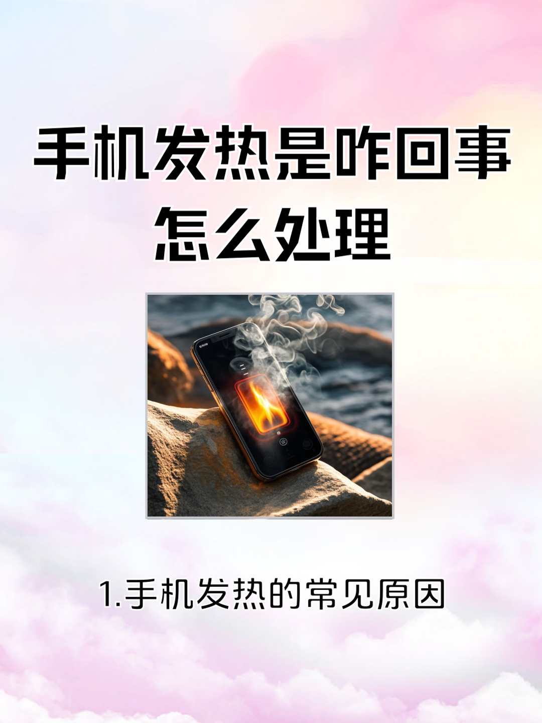 为什么手机热点连不上(手机怎么开热点给别人用)