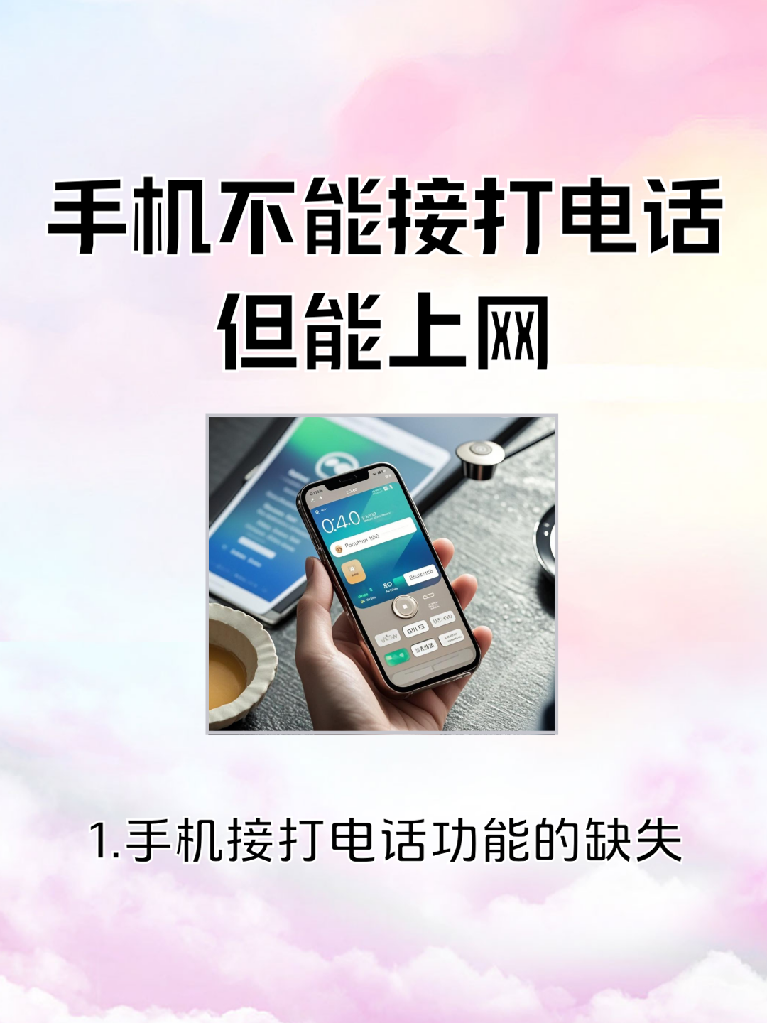 电话机如何翻出号码来电(电话机来电查询是上翻还是下翻)