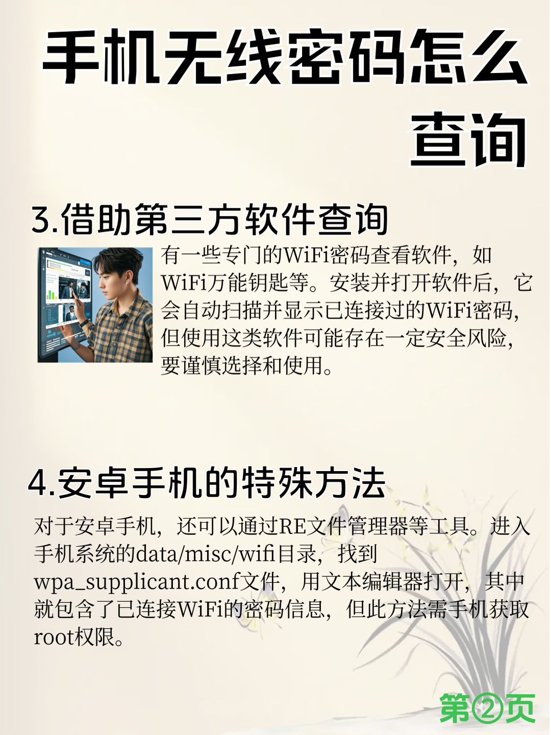 关于学习通如何查找密码的信息