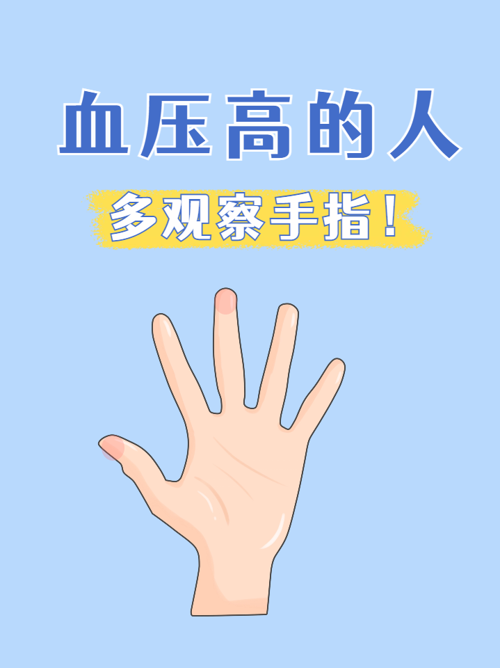 为什么左手血压比右手高 为什么左手血压比右手高