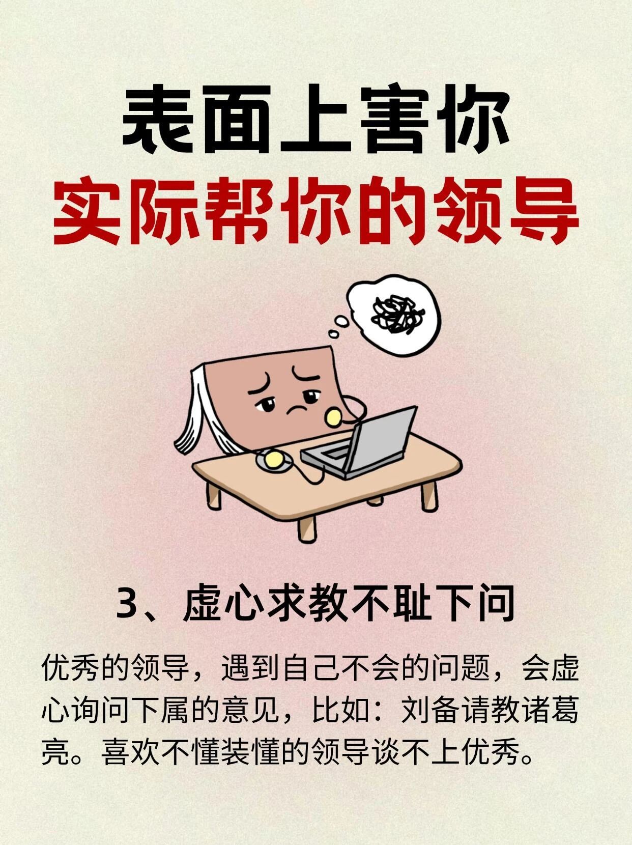 前同事说她的领导是一个油腻猥琐的光头男老想着占人家便宜