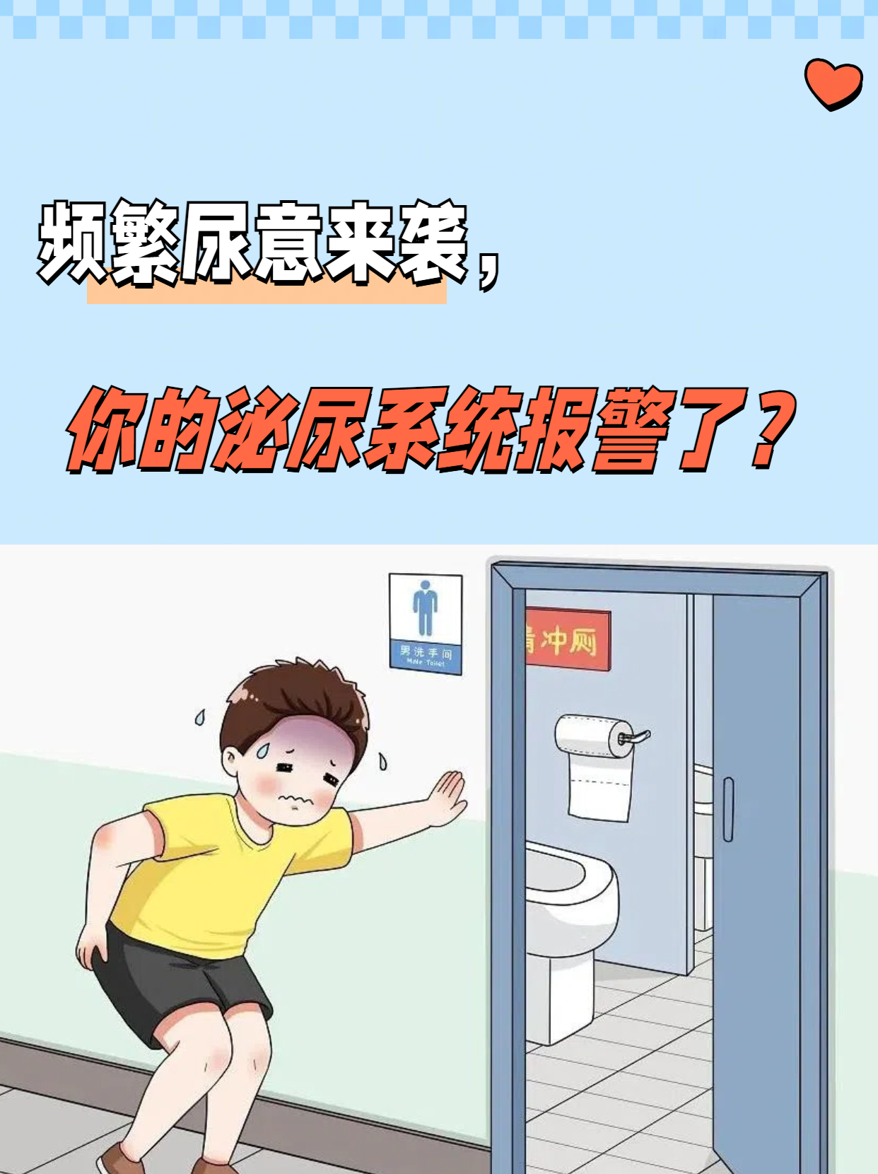 小便完有憋胀感和尿意怎么办(小便完有憋胀感和尿意怎么办女性)