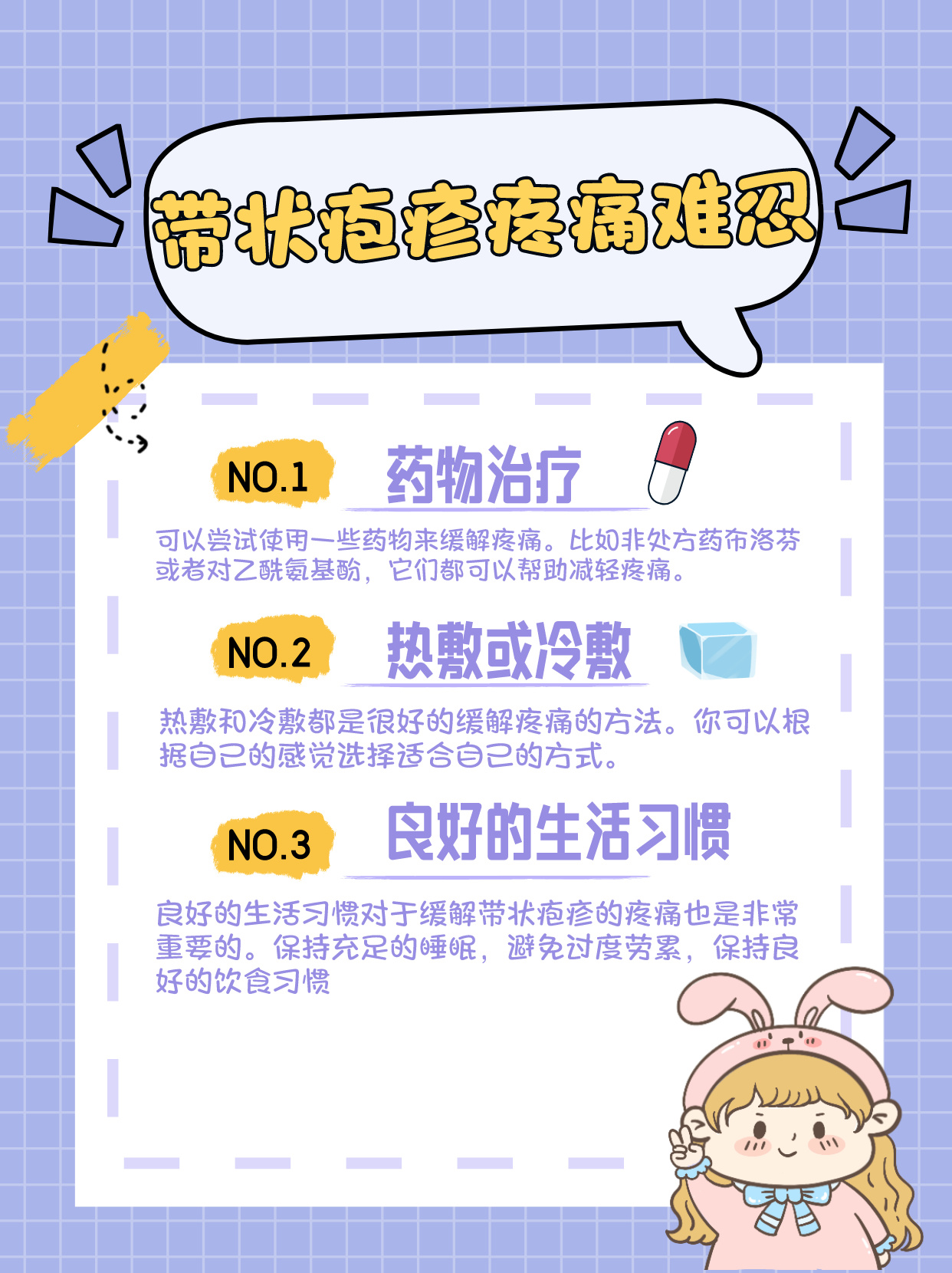 带状疱疹疼痛难忍?试试这些缓解方法 亲爱的朋友们,你们好!