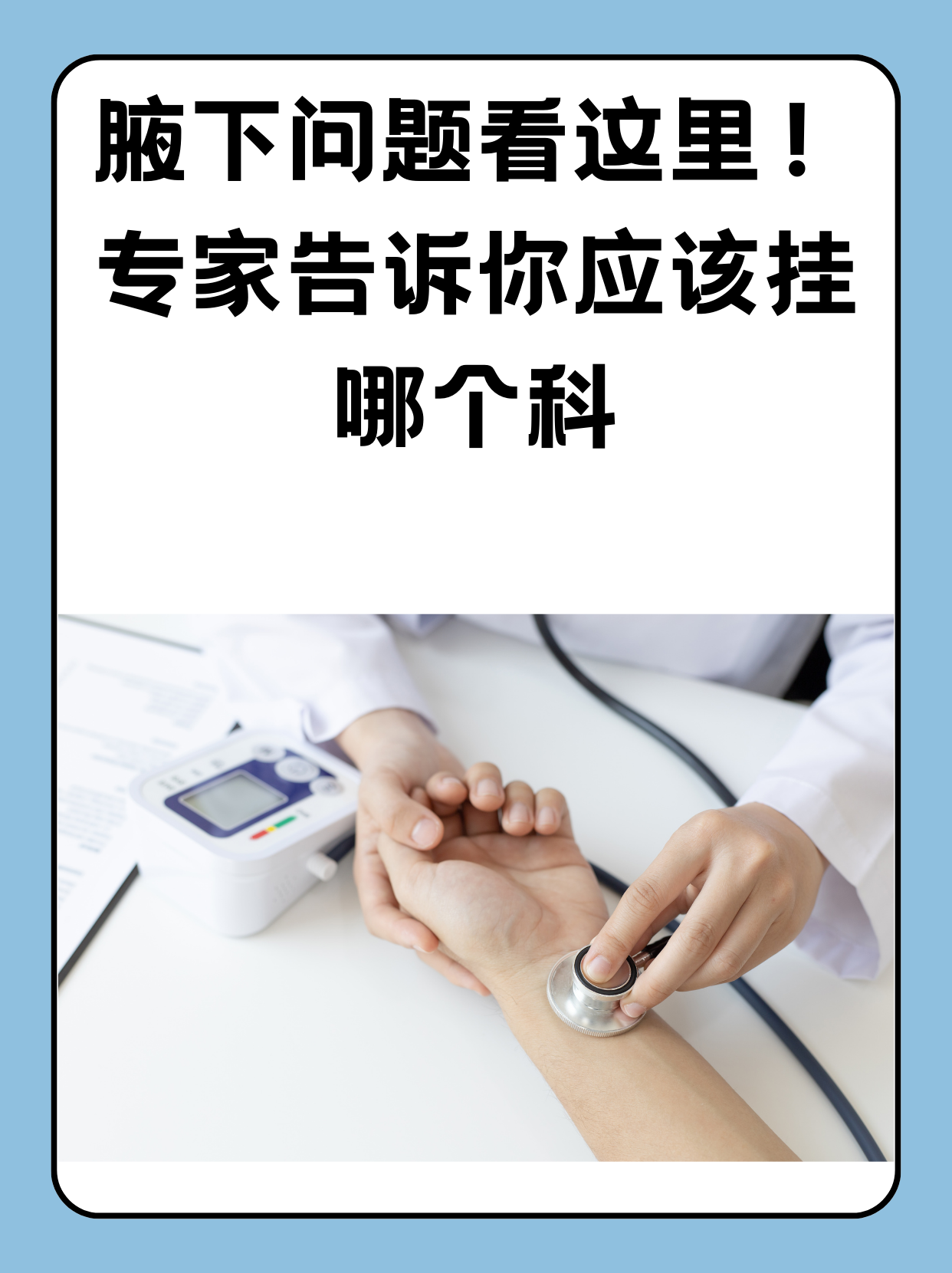 空军总医院、全程透明收费贩子挂号,确实能挂到号!的简单介绍