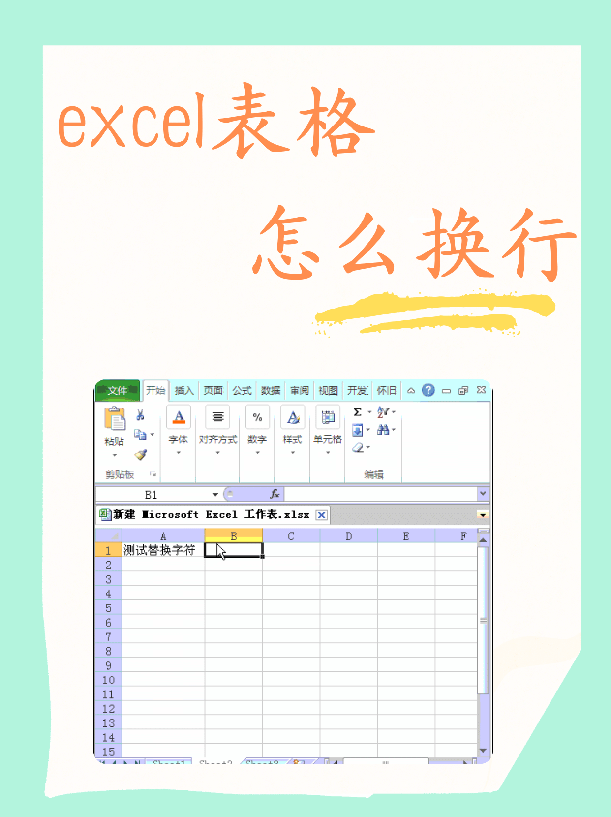 excel含有特定字的行