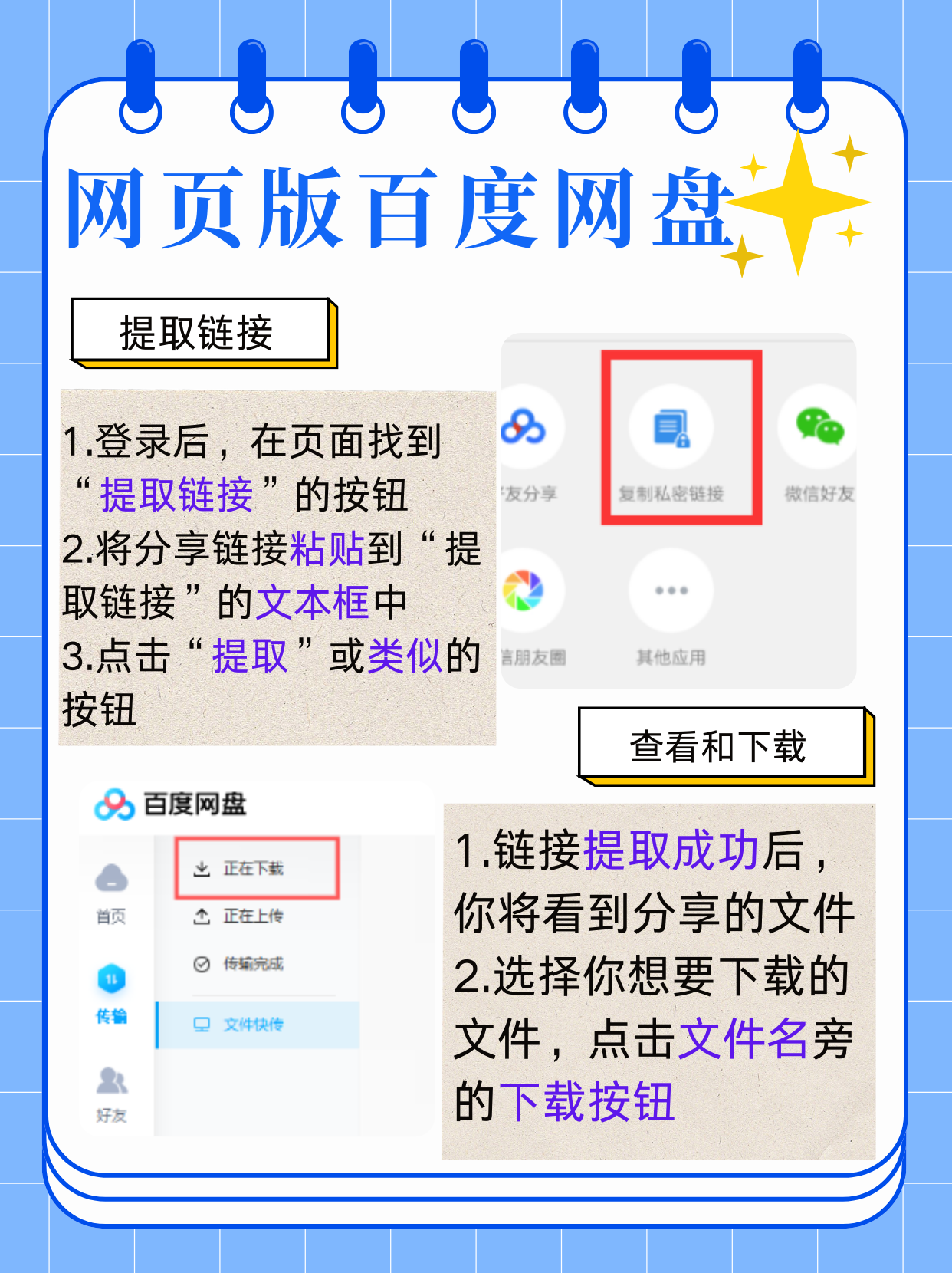 磁链接怎么打开百度网盘_磁力链怎样
用百度网盘打开（磁力链百度云怎么打开）