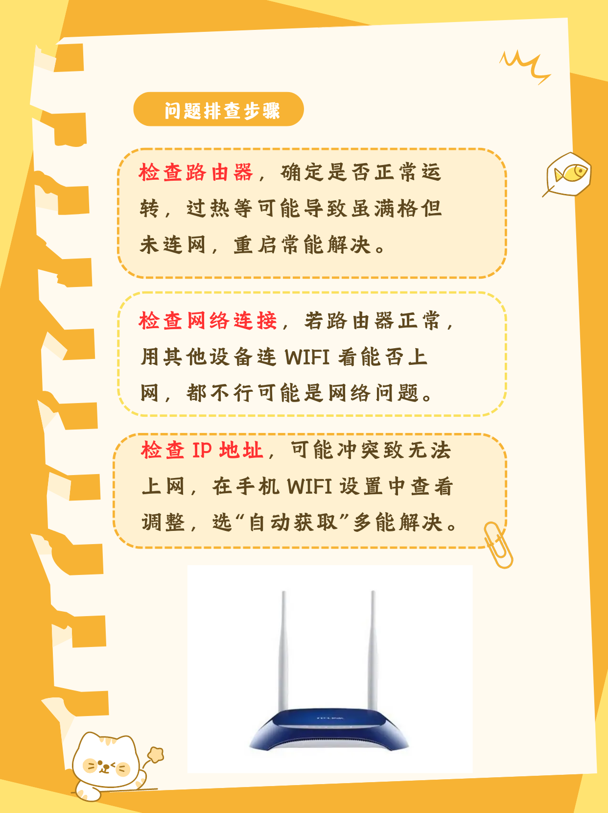 为什么wifi时断时续(为什么wifi已连接但无法访问互联网)