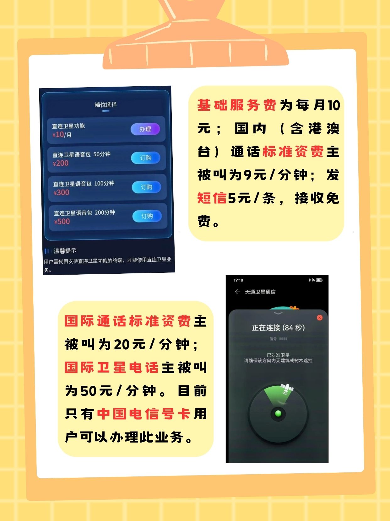 来电短信通知收费吗怎么关闭呢华为