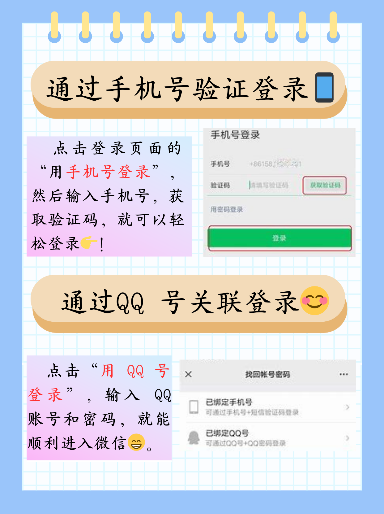 忘了手机验证码该怎么办 忘了手机验证码该怎么办