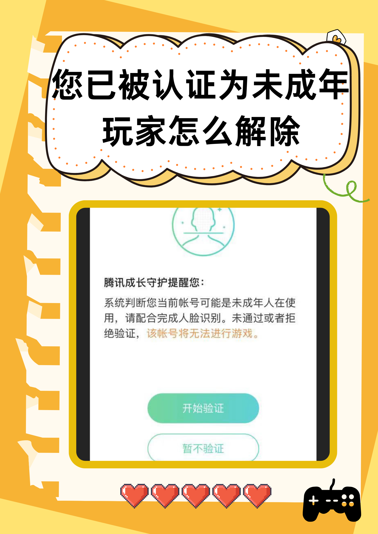 关于注册账号过多暂无法操作要多长时间解除绑定的信息