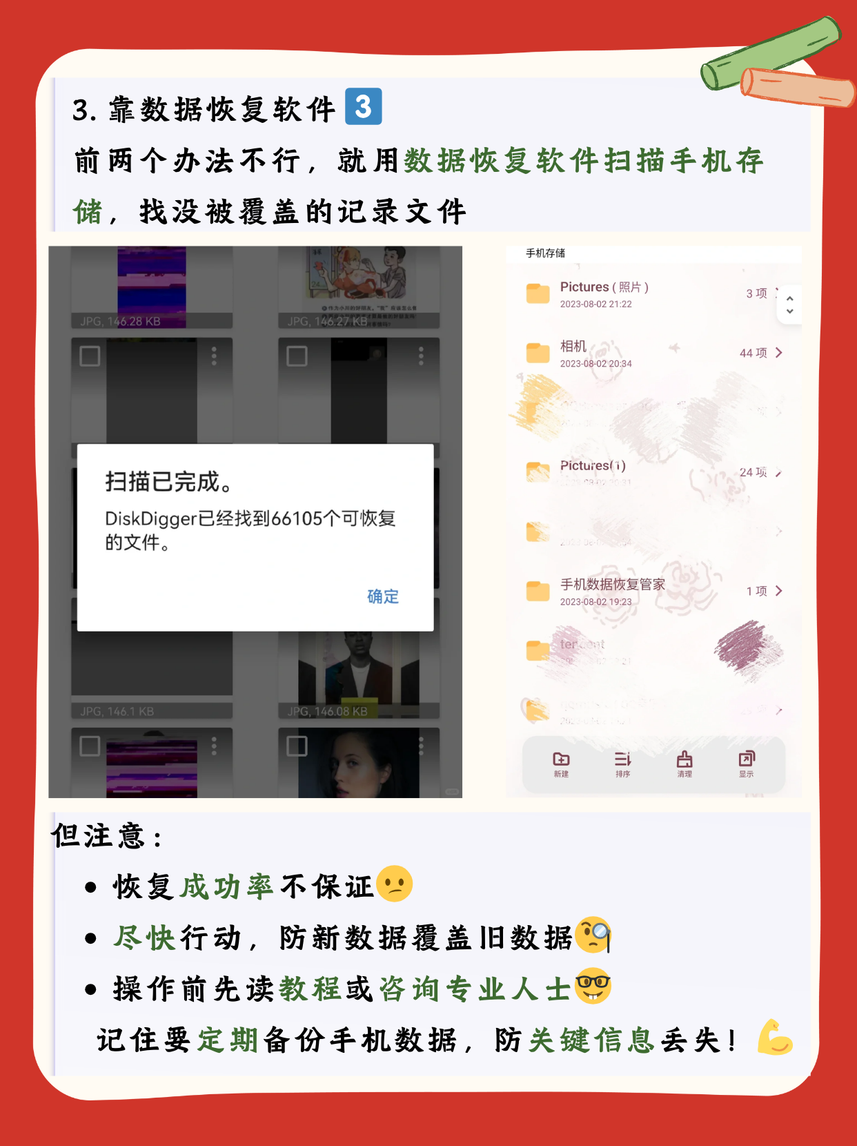手机浏览器怎么恢复历史记录  当您不小心删除了手机浏览器的历史记录