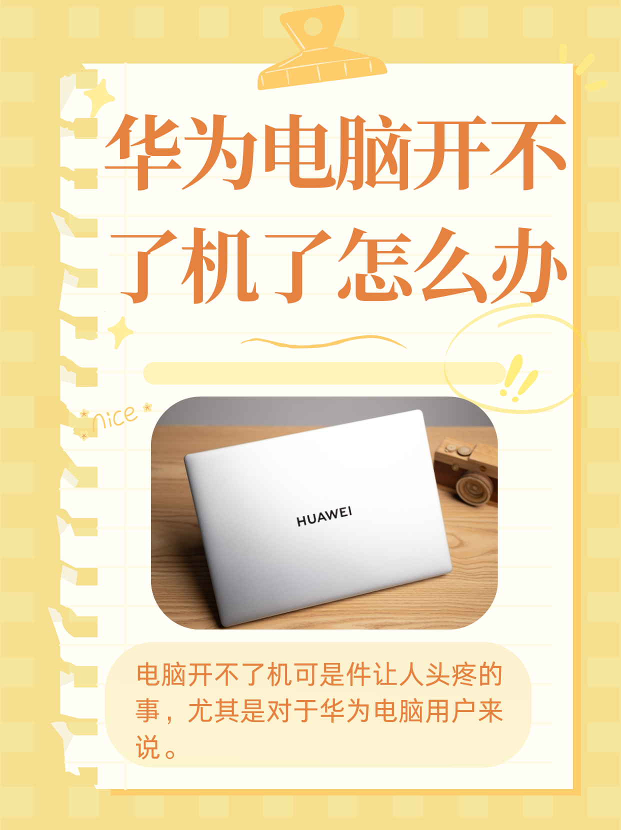 电脑开不了机的五大原因_电脑开不了机五大原因是什么的简单介绍