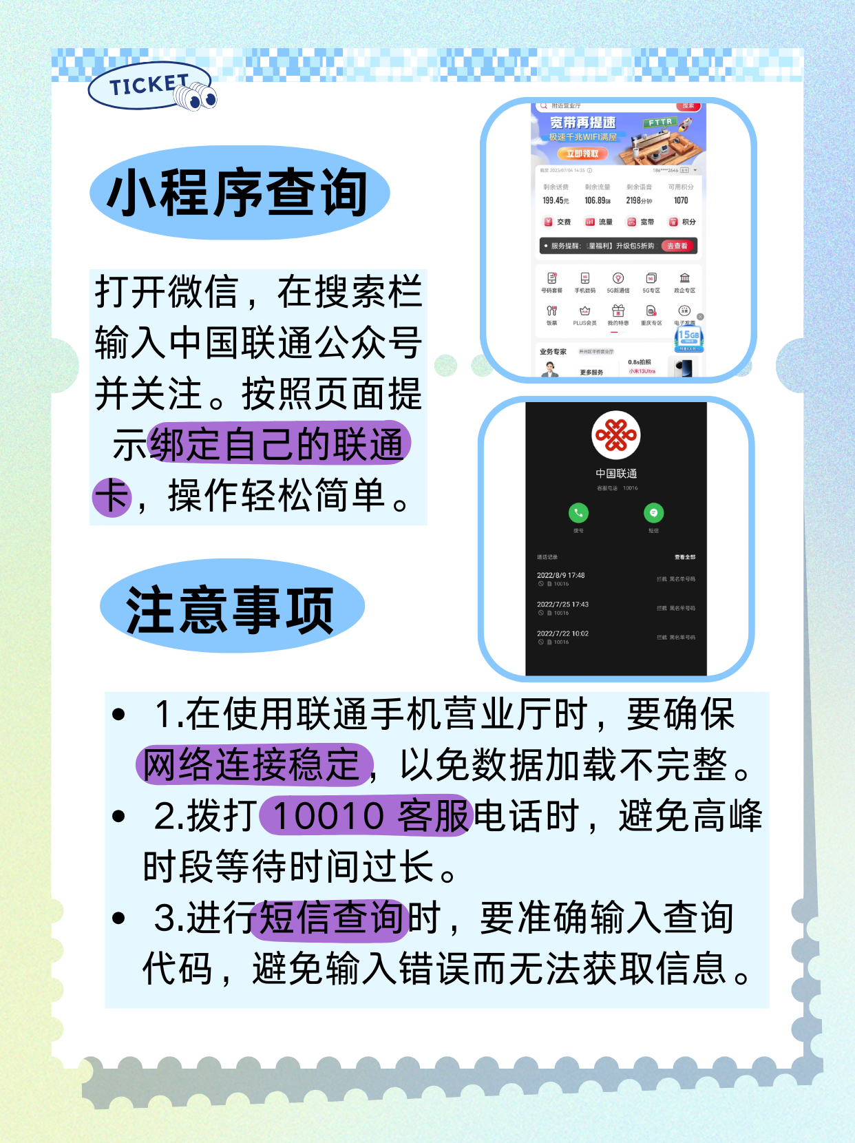 联通手机号怎么查话费流量明细表图片及价格 联通手机号怎么查话费流量明细表图片及价格