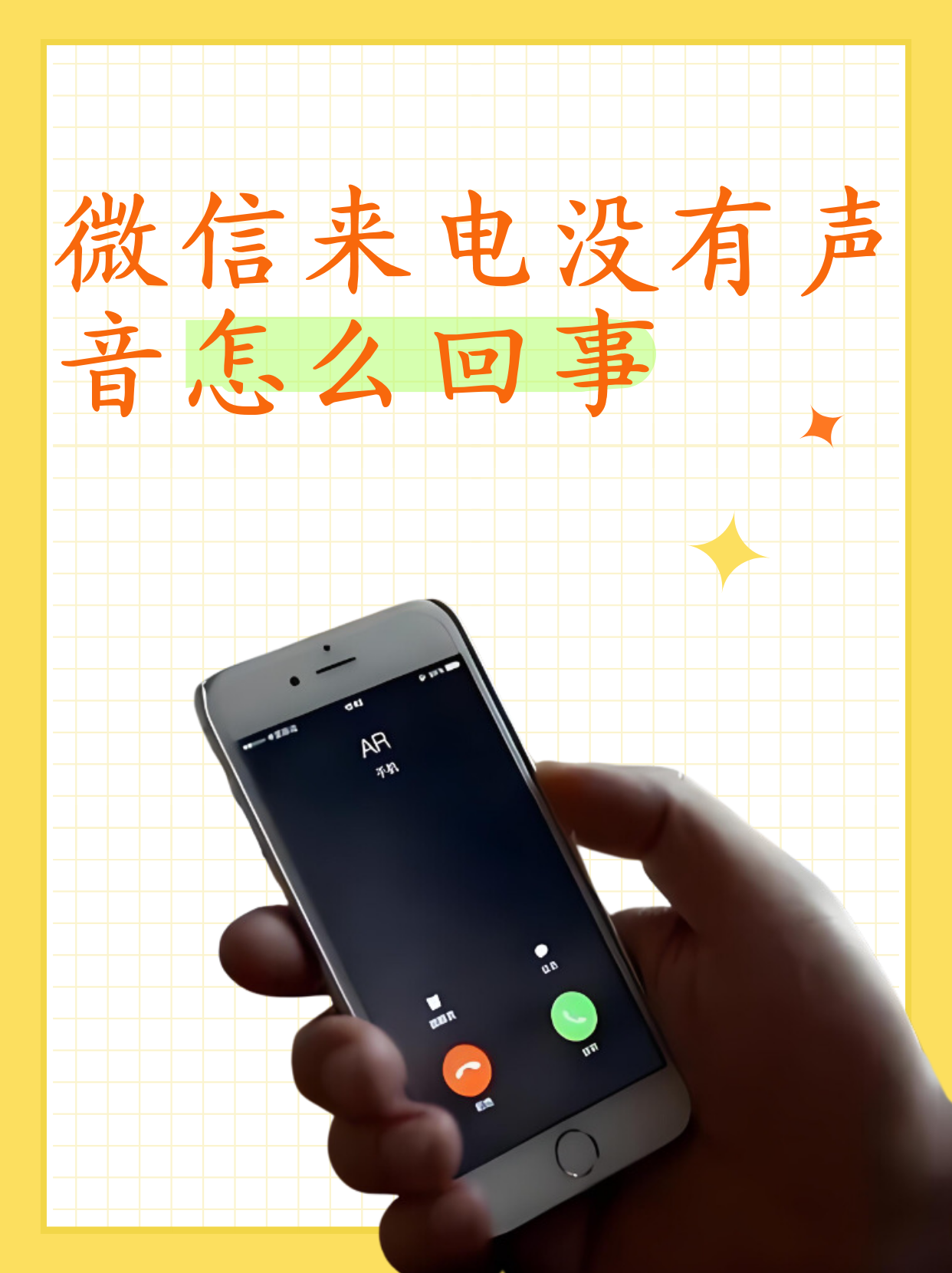 电话机话筒没声音(电话机话筒没有声音)