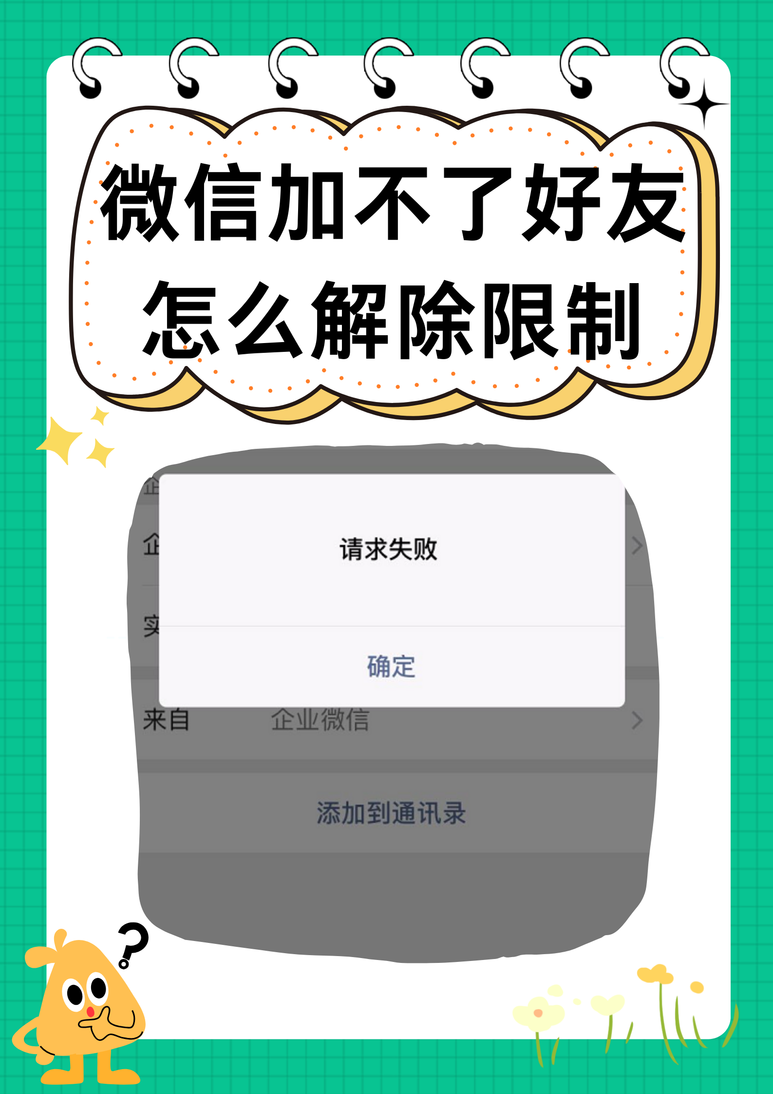 微信限额怎么解除限制，微信限额怎么解除限制20万可以提现到别人的银行卡吗