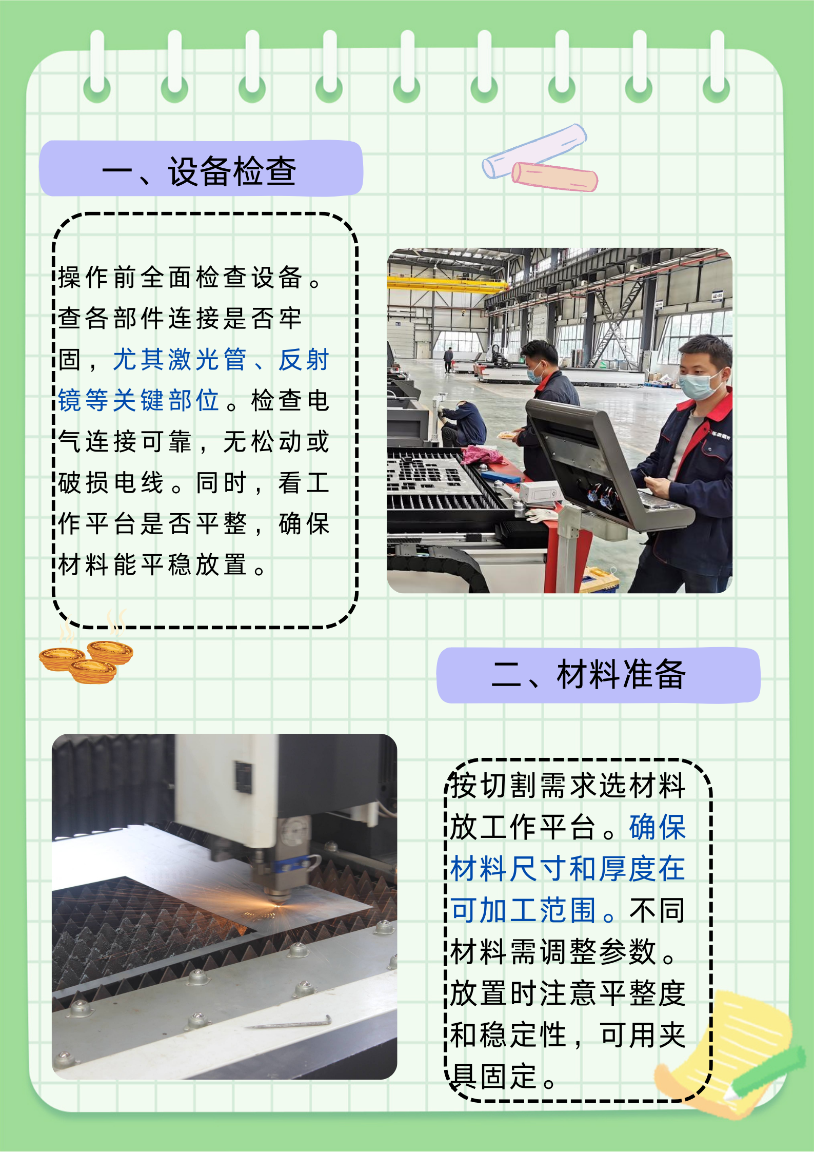 激光切割机操作全过程入门教程  激光切割机在现代工业加工中发挥着