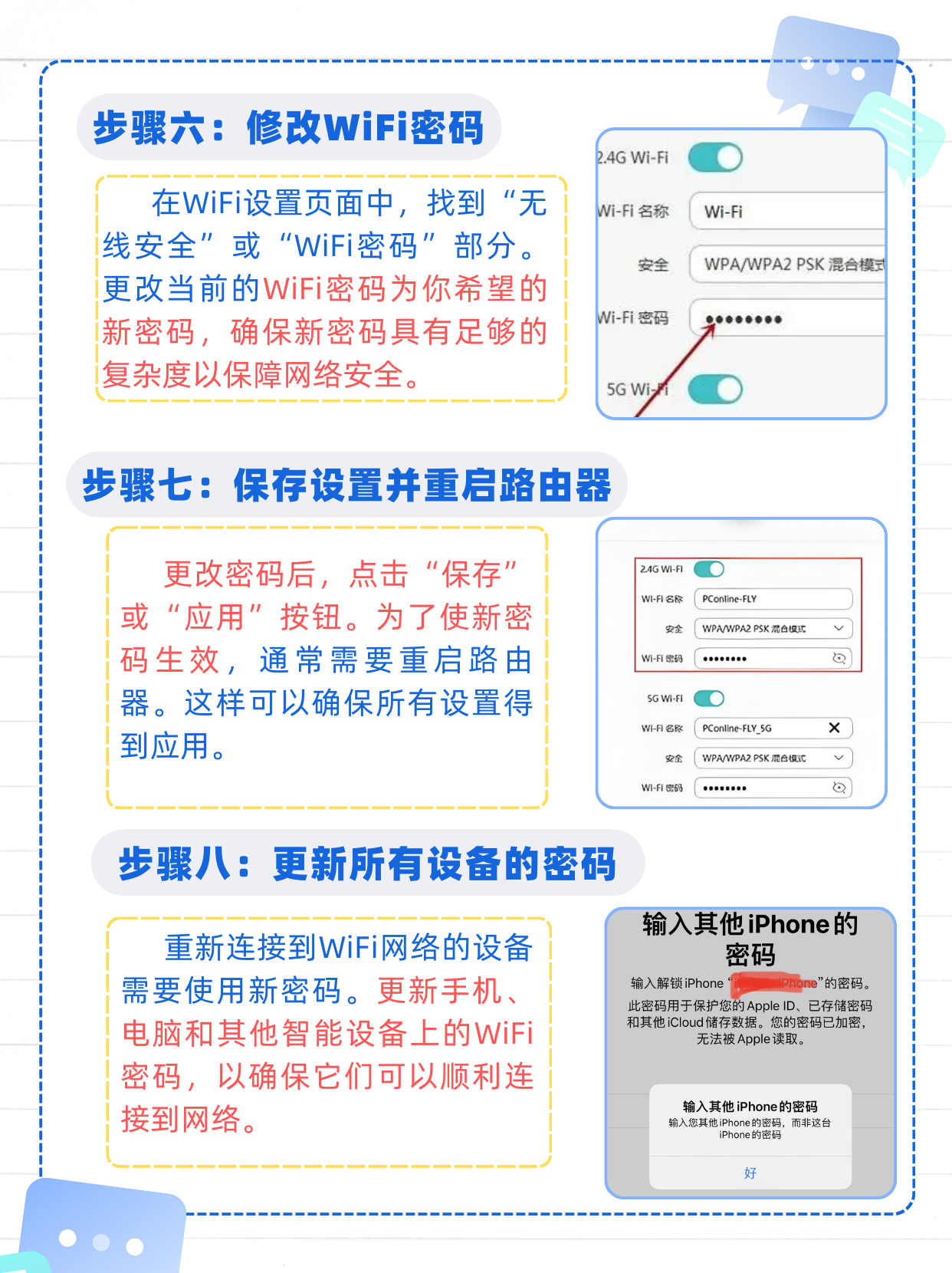 密码正确为什么连接不上wifi
