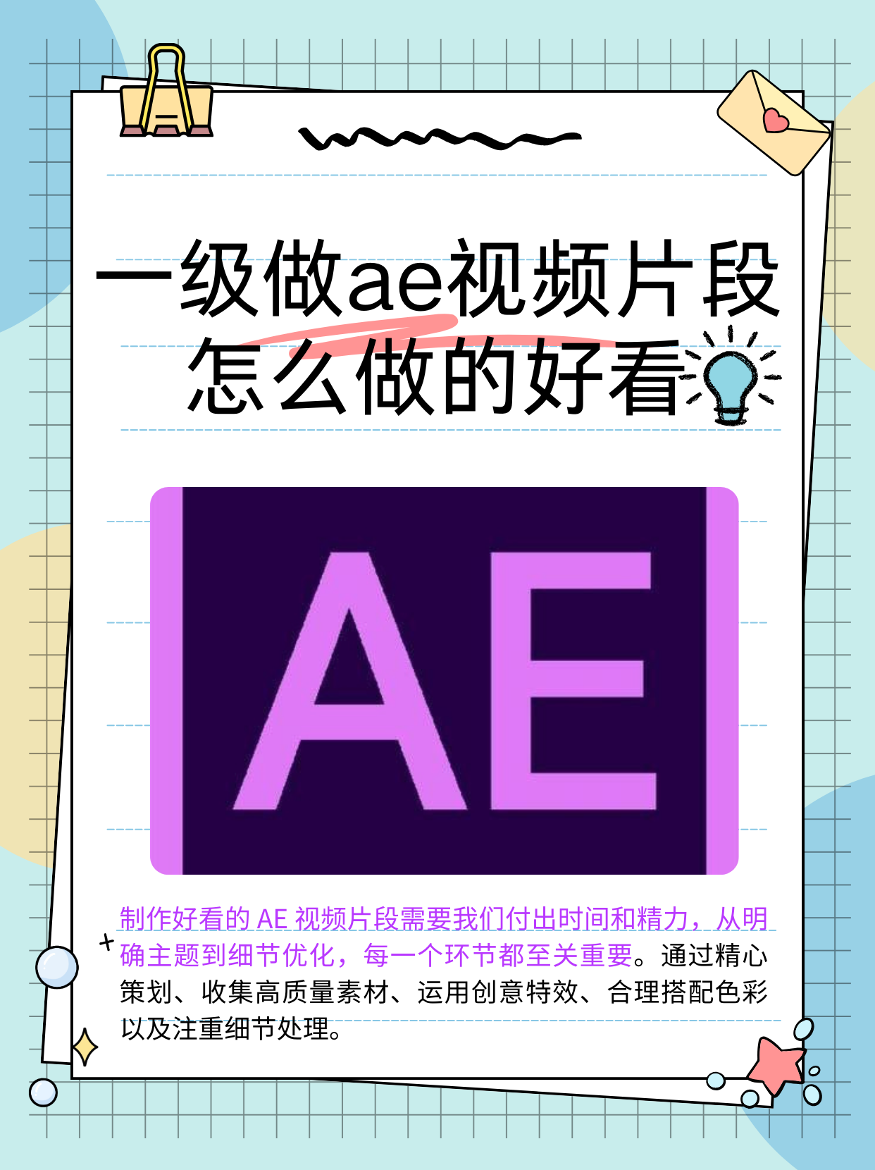 ae制作数字不断变化