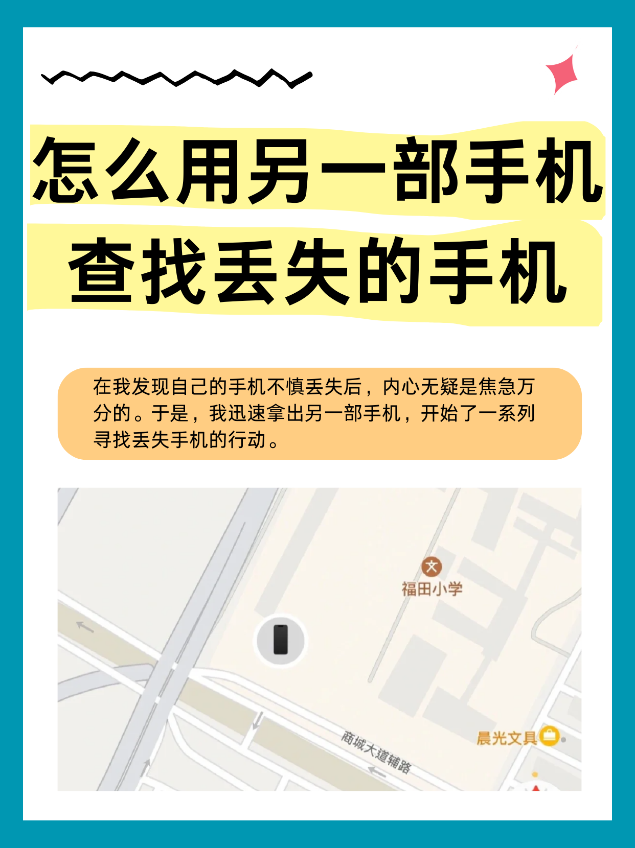 寻手机功能软件(智能找手机的软件)