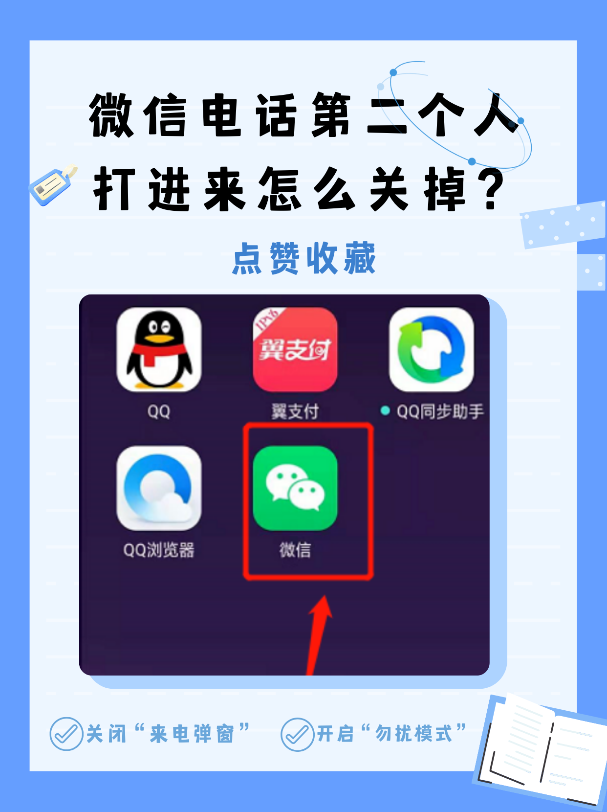 怎样用手机拨打网络电话打不进来 怎样用手机拨打网络电话打不进来