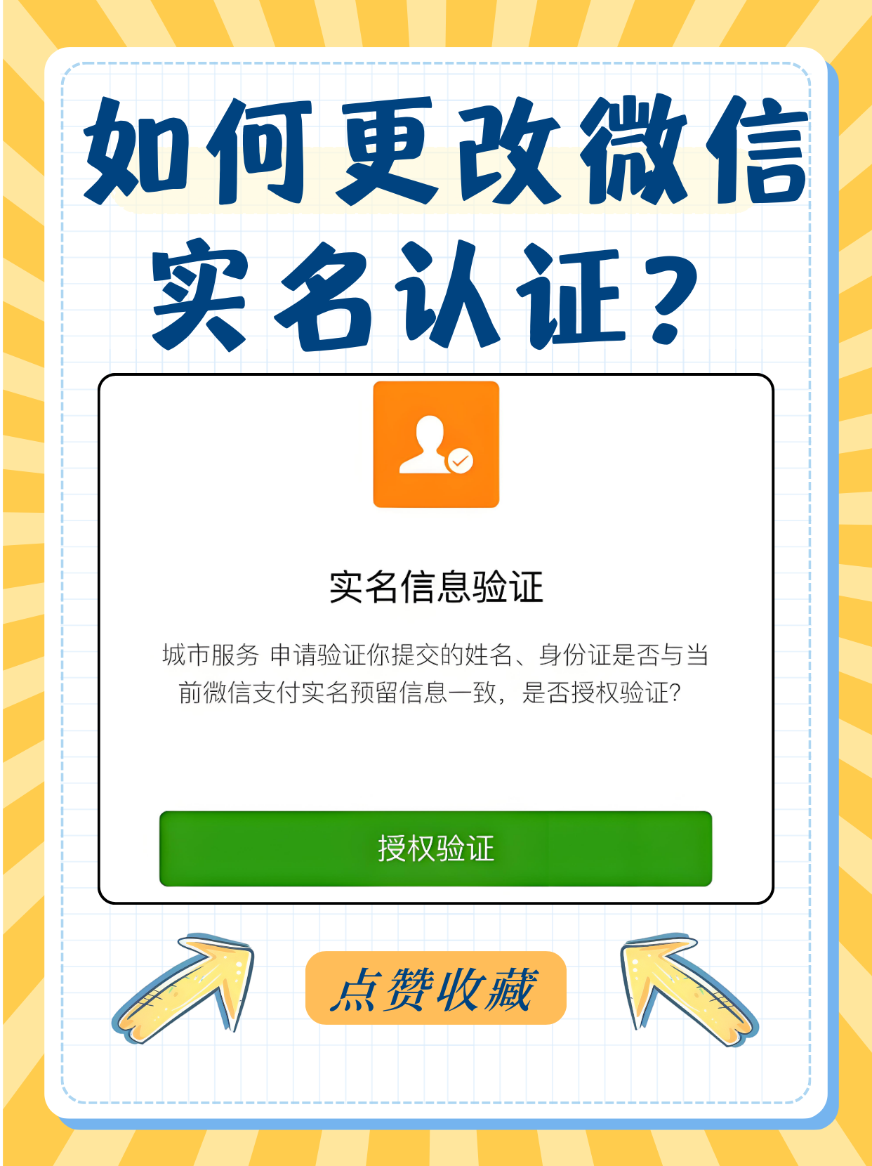 如何申请头条号认证账号(如何申请头条号认证账号注册)