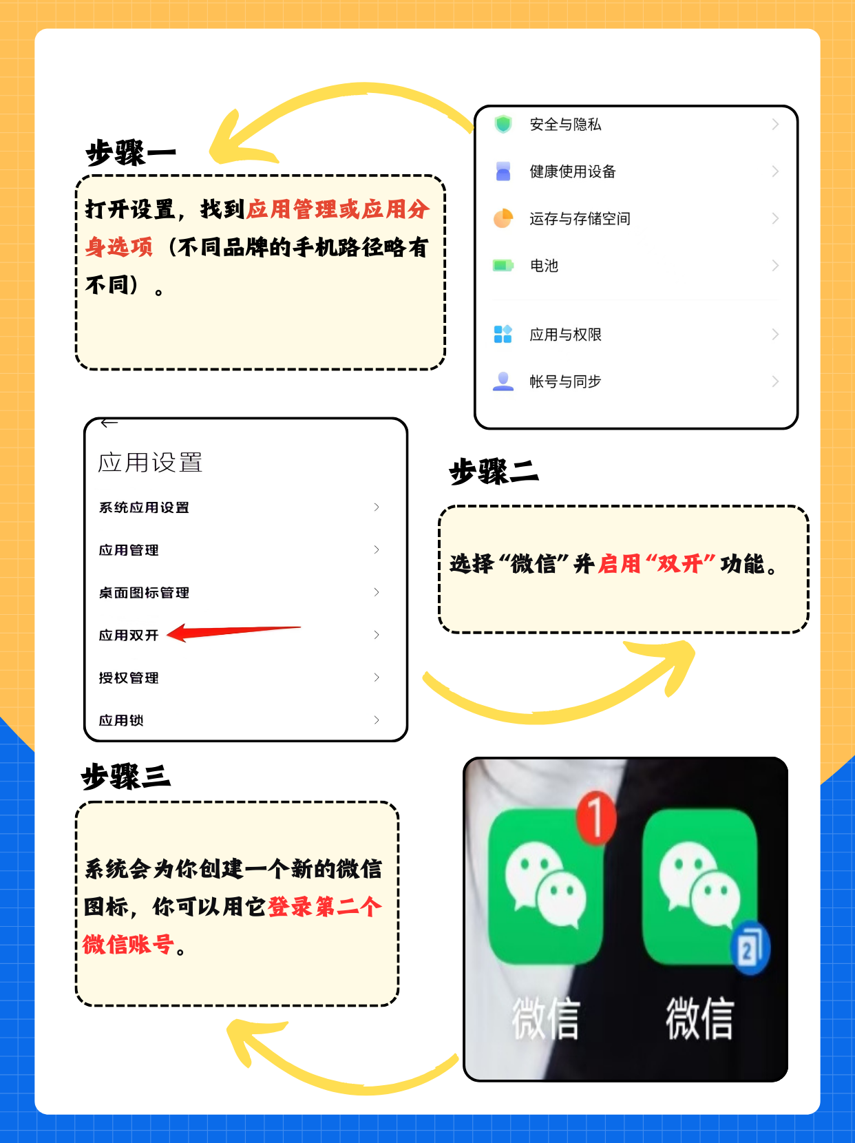 微信授权时候有两个账号=微信授权时候有两个账号怎么删除