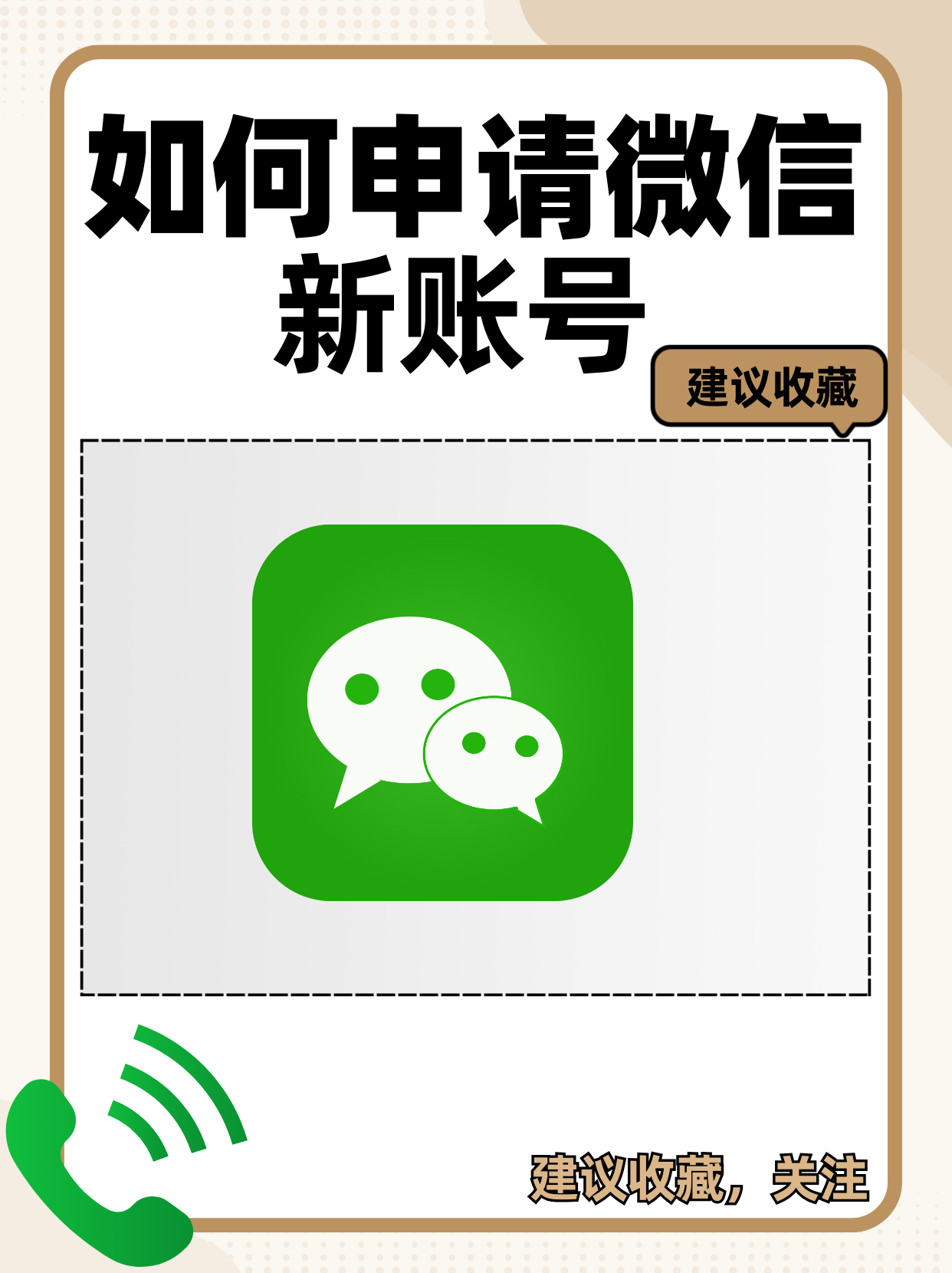 怎样注册头条号发文章呢微信(怎样注册头条号发文章呢微信公众号)