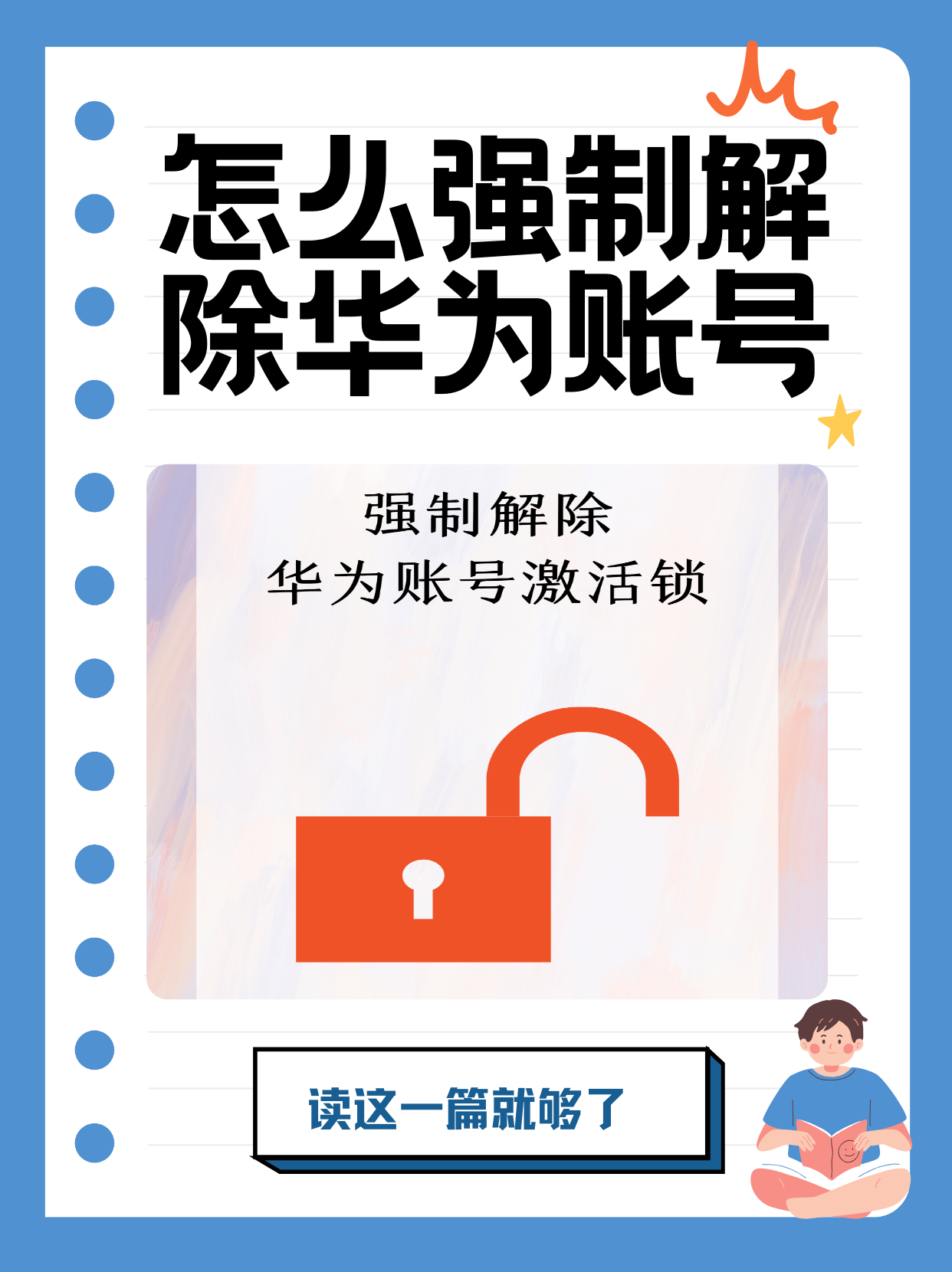 关闭华为负一屏的资讯(华为如何关闭负一屏的资讯)