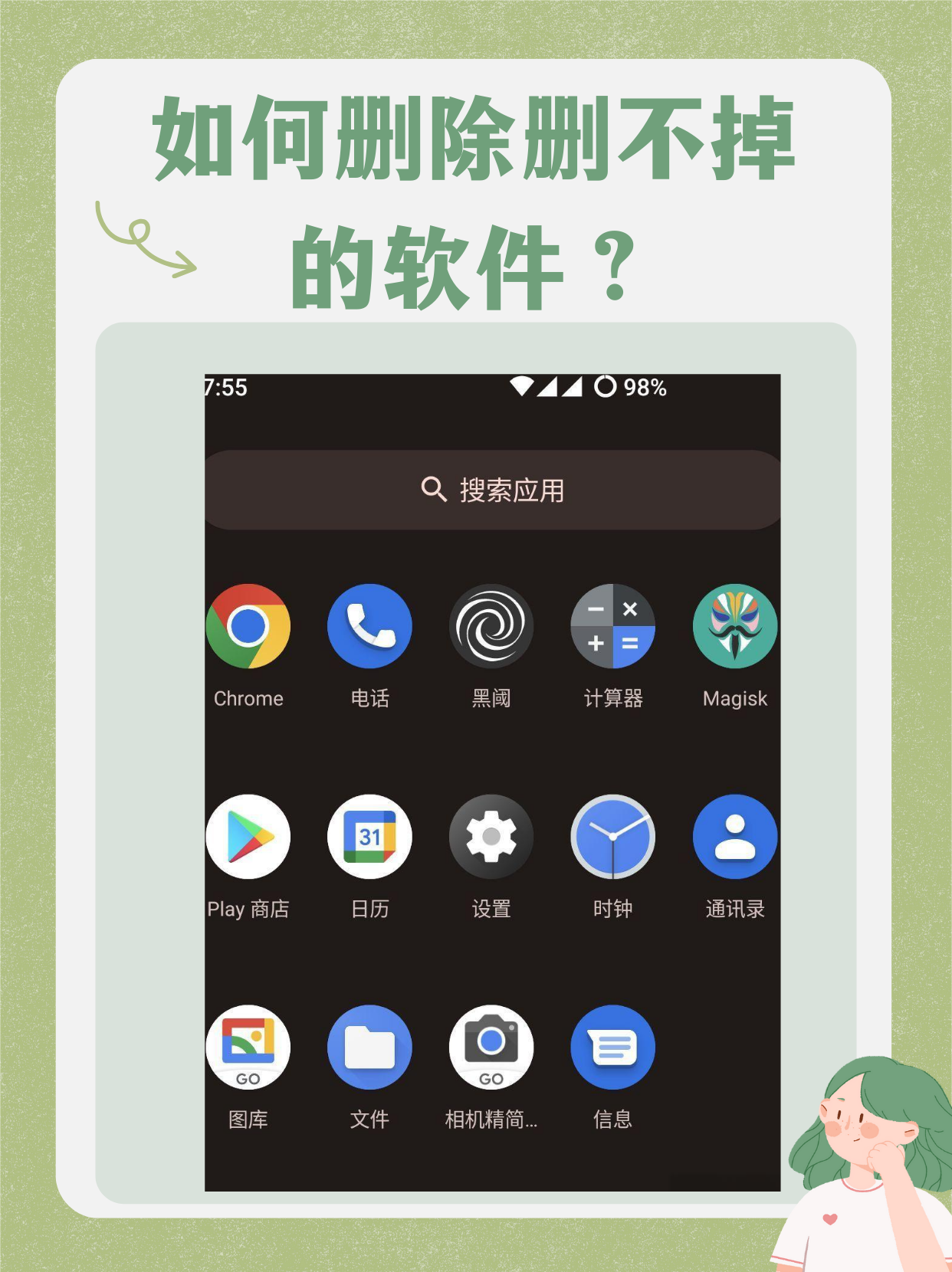 为什么手机文件删不掉