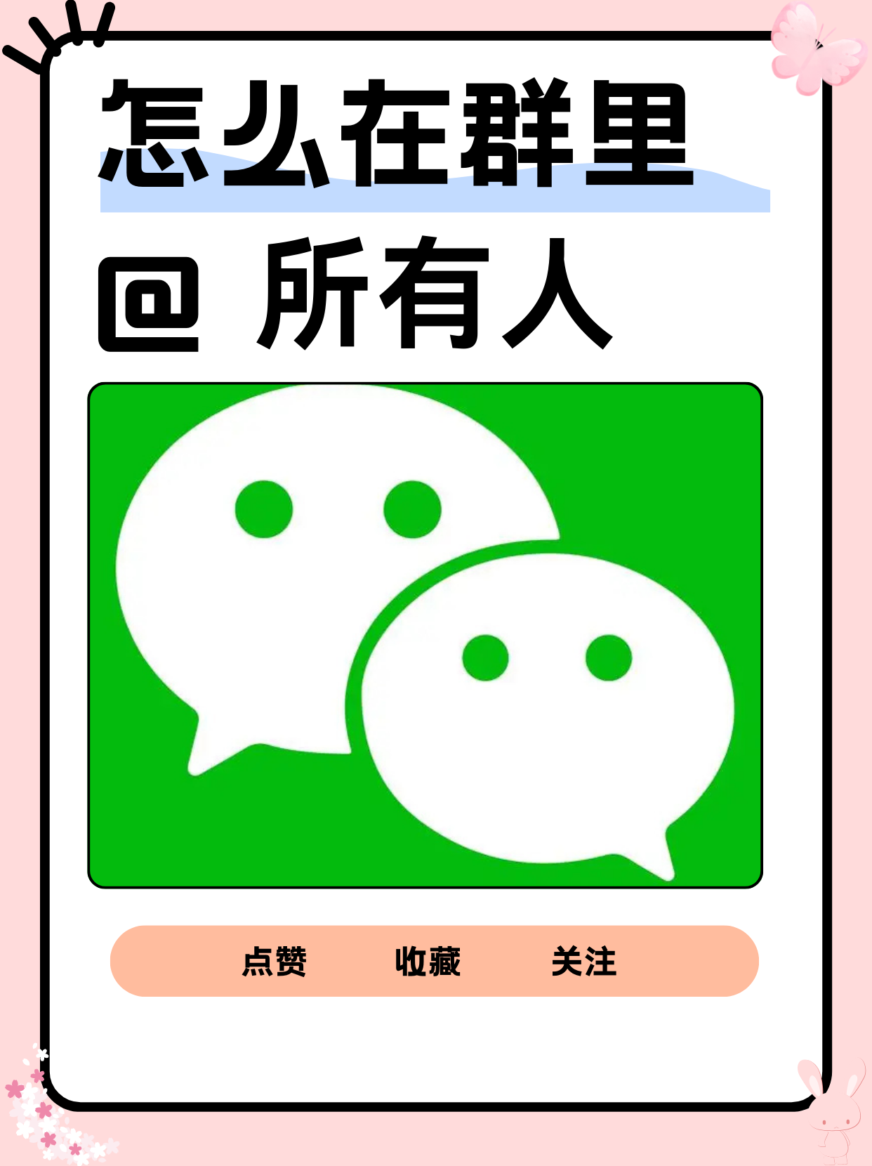 抖音咋解散群聊=抖音解散群聊怎么解散