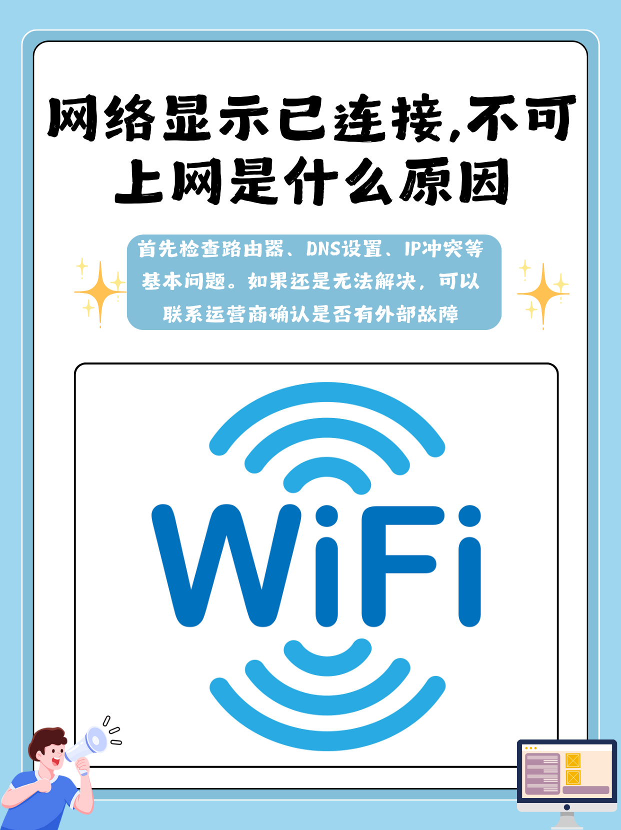 台式电脑为什么连接不到手机热点(台式电脑为什么连接不到手机热点呢)