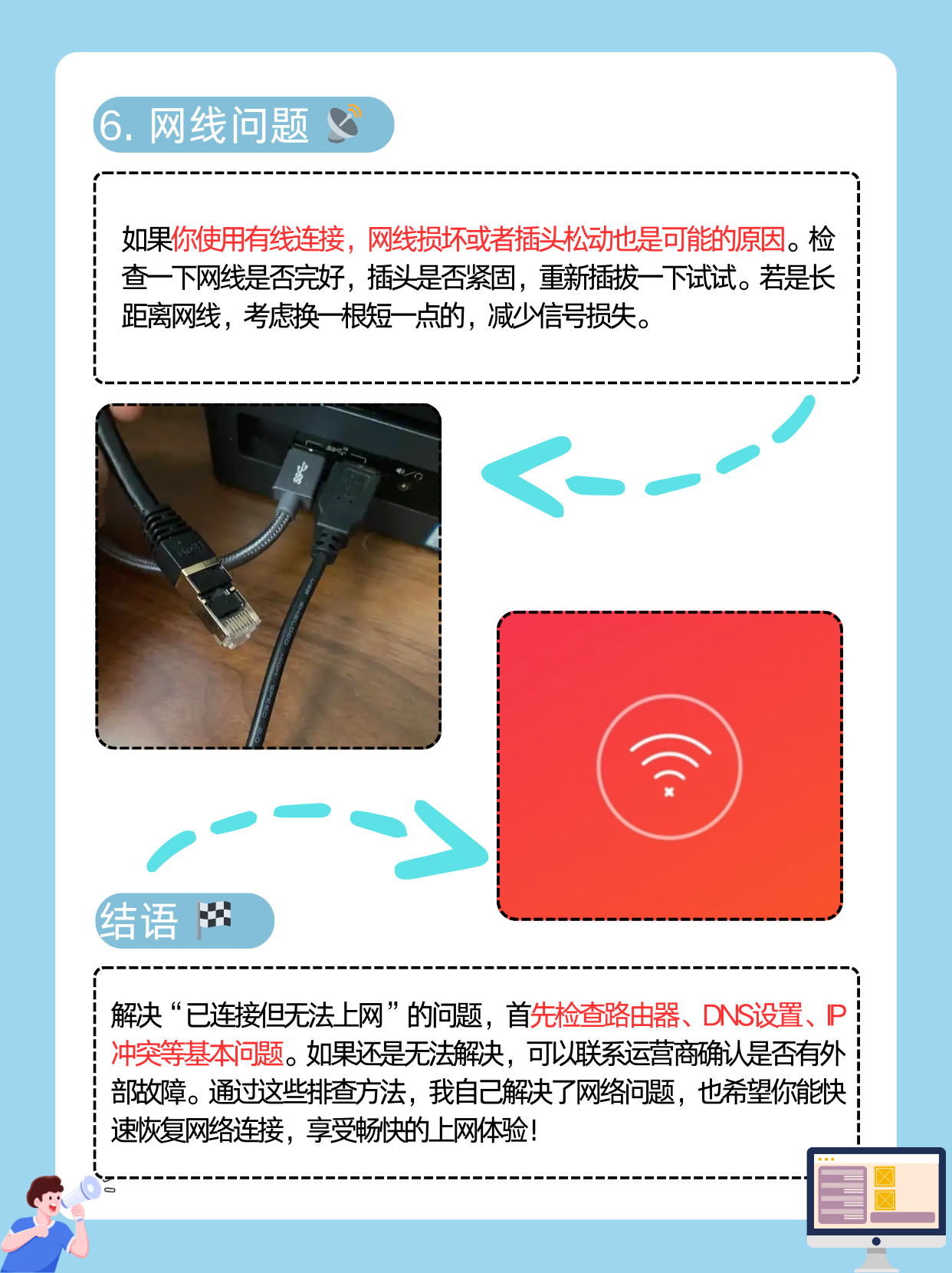 关于发现不了无线网络怎么办?无线网络无法连接的解决方法W的信息