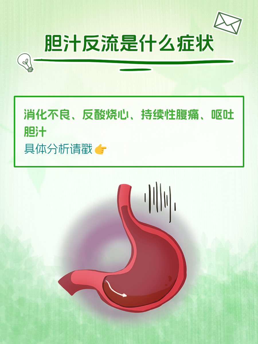 为什么会胃酸反流