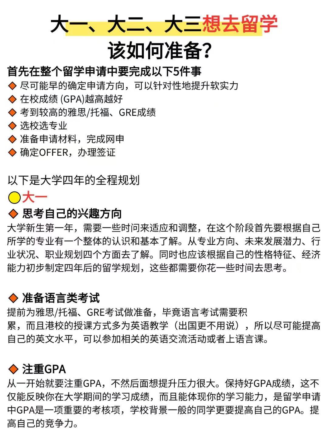 申请留学均分怎么算留学在线