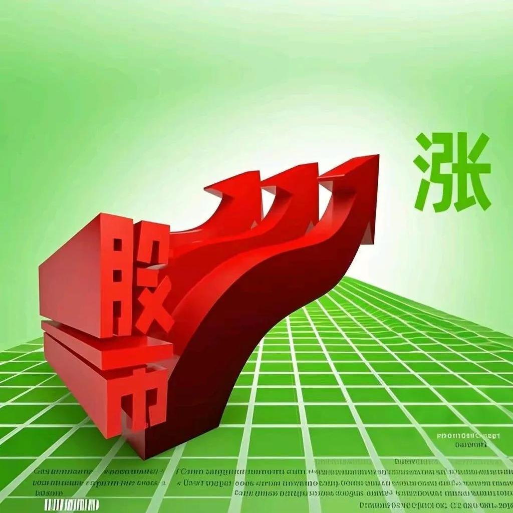 股市最新重大利好消息(下周一特大牛市可能爆发)