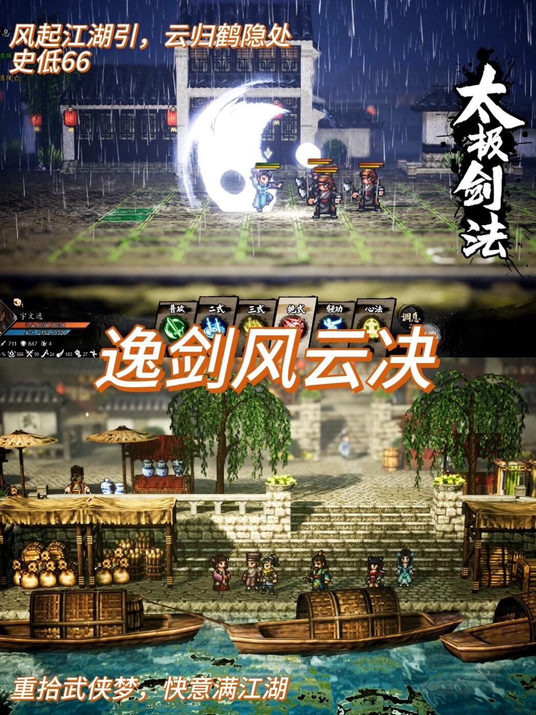 武侠模拟器攻略