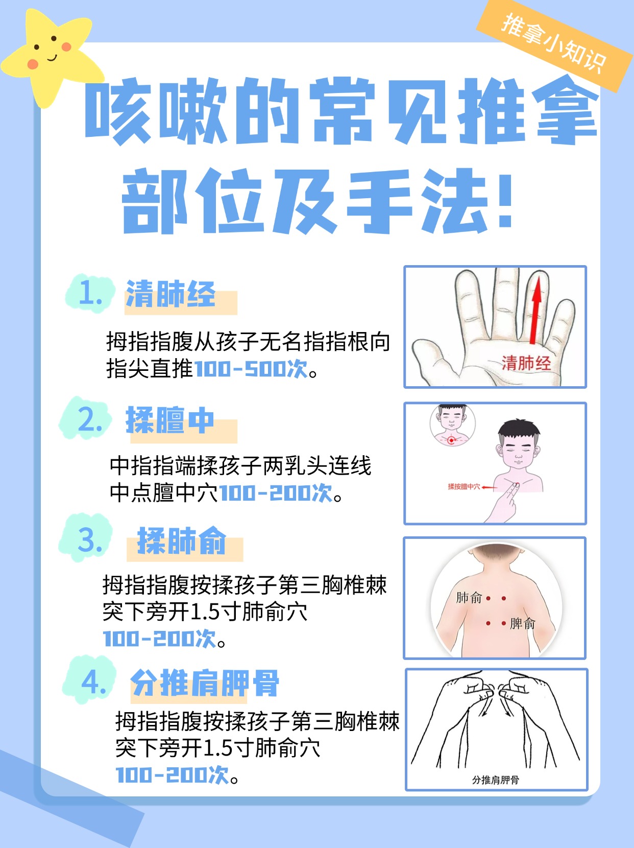 小儿推拿秘籍 有效缓解咳嗽的温柔手法 小儿推拿是一种建立在中医理论