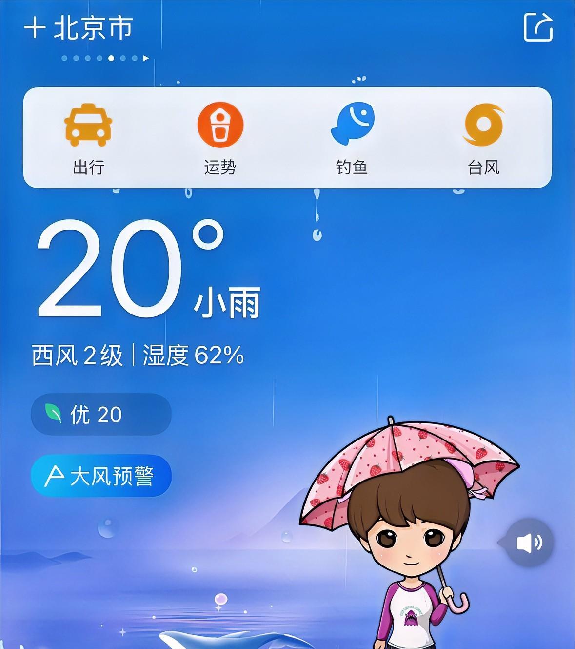 21号天气预报预报