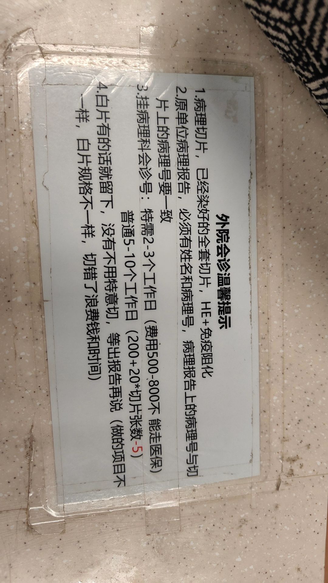 北京协和医院、价格亲民,性价比高黄牛票贩子号贩子挂号联系方式的简单介绍